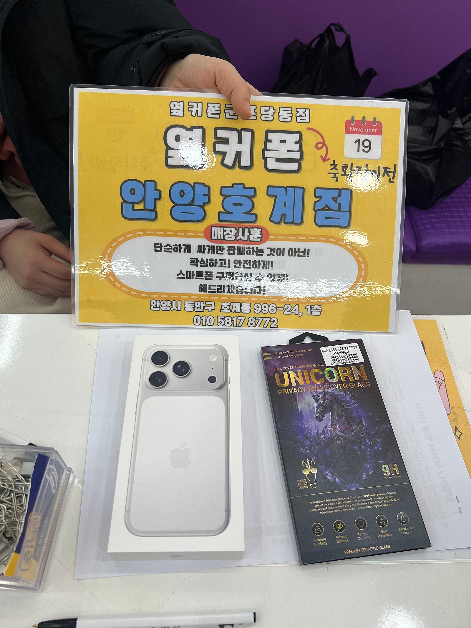 토요일 lg번이 아이폰17 프로 후기