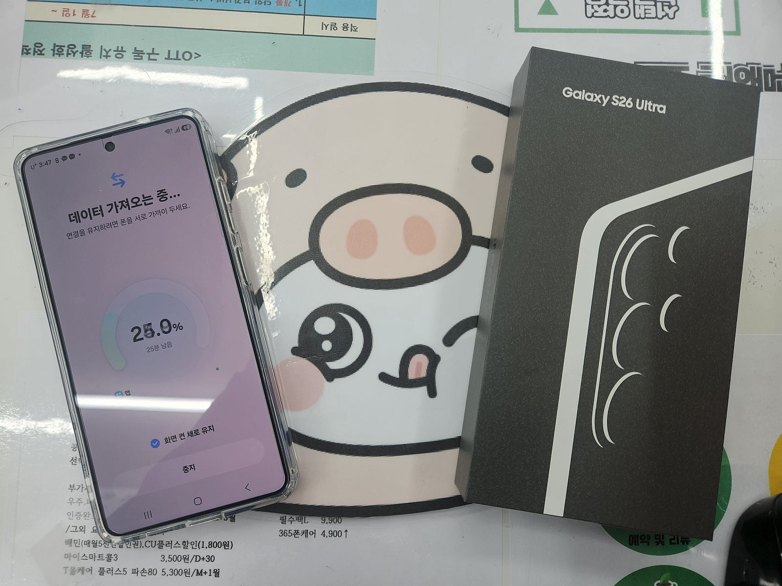 옆커폰밀양 후기!!