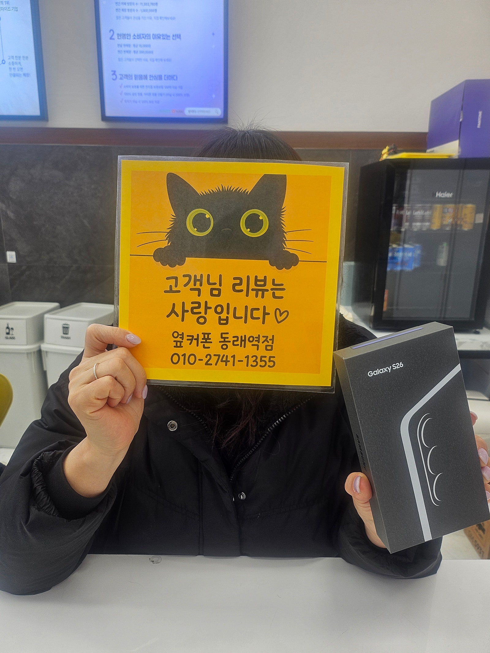 부산휴대폰성지 옆커폰동래역점 s26후기