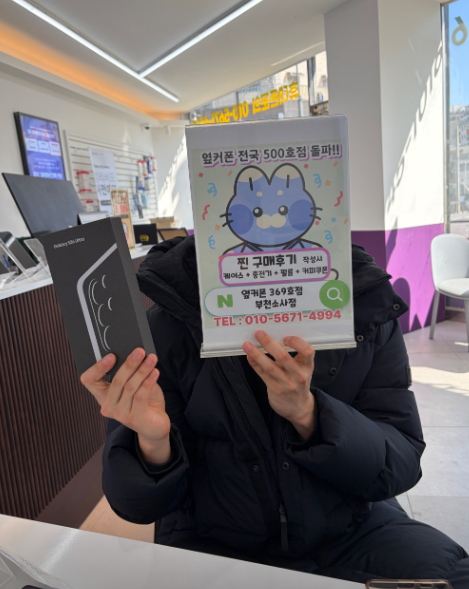 소사점에서 아이폰17 라벤더 0원에 구입했습니다~
