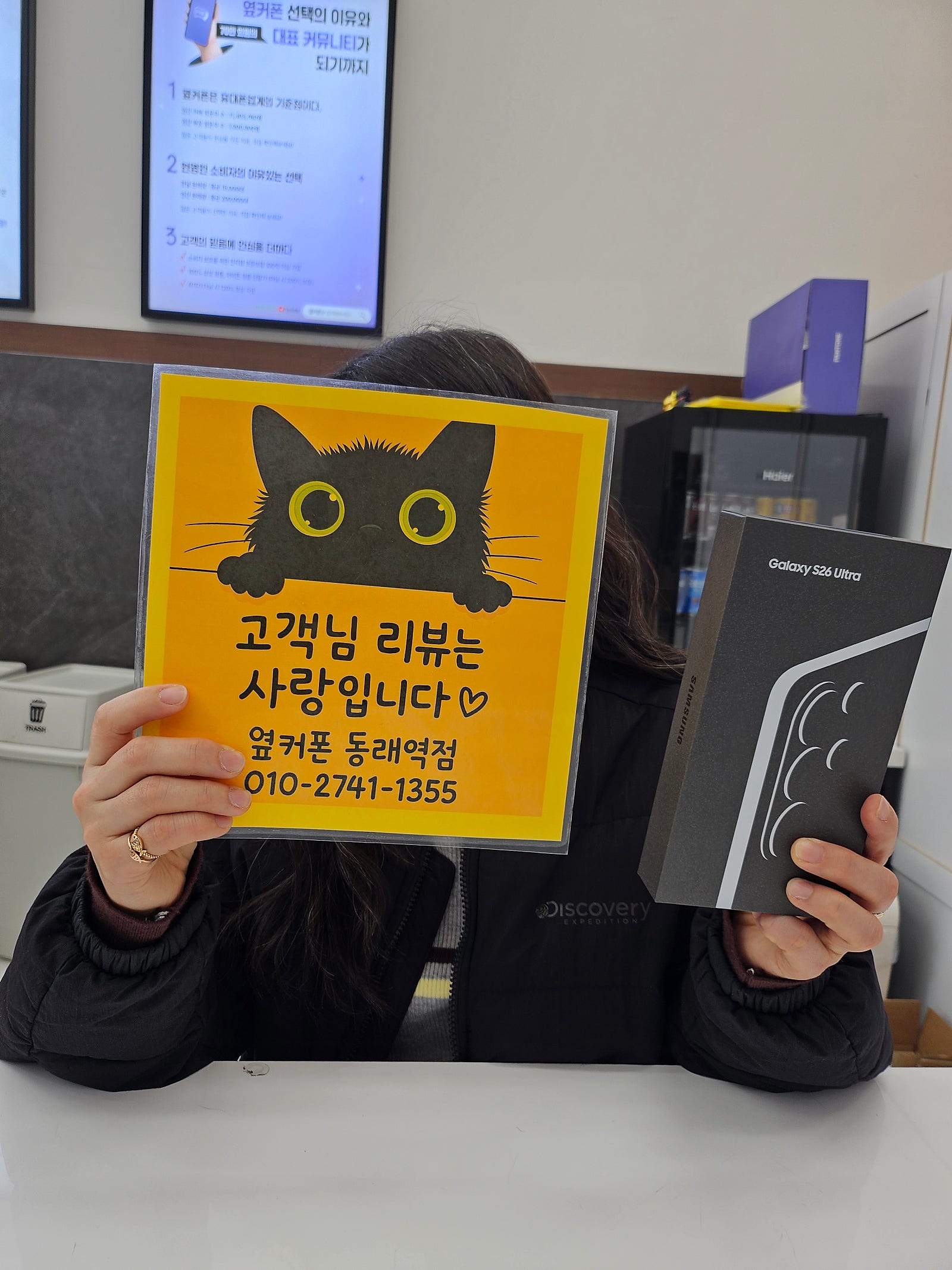 부산휴대폰성지 옆커폰동래역점 s26울트라후기