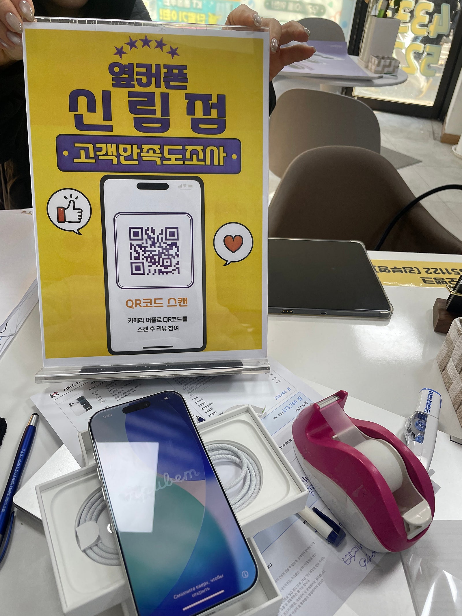 신림구매 아이폰!