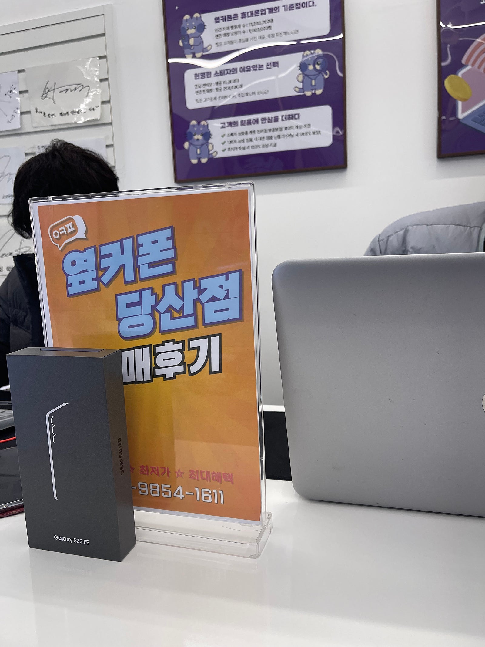 당산점 S25FE 구매후기