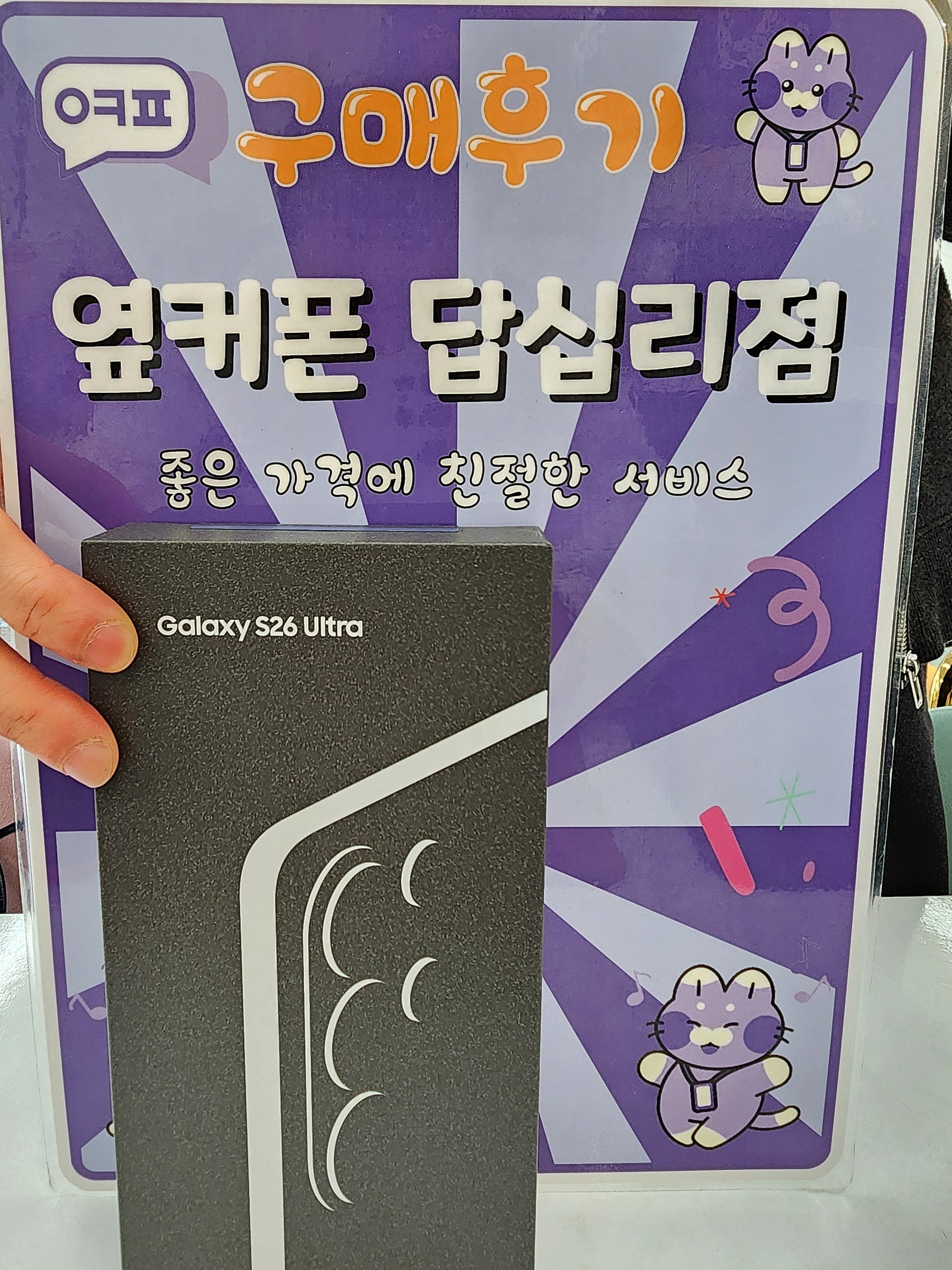답십리점에서 구매했어요
