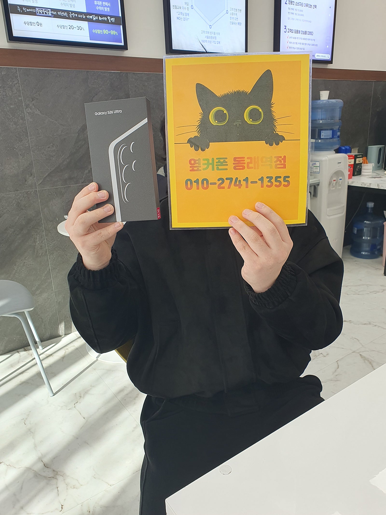 부산휴대폰성지 옆커폰동래역점 갤럭시 S26울트라 좋아요