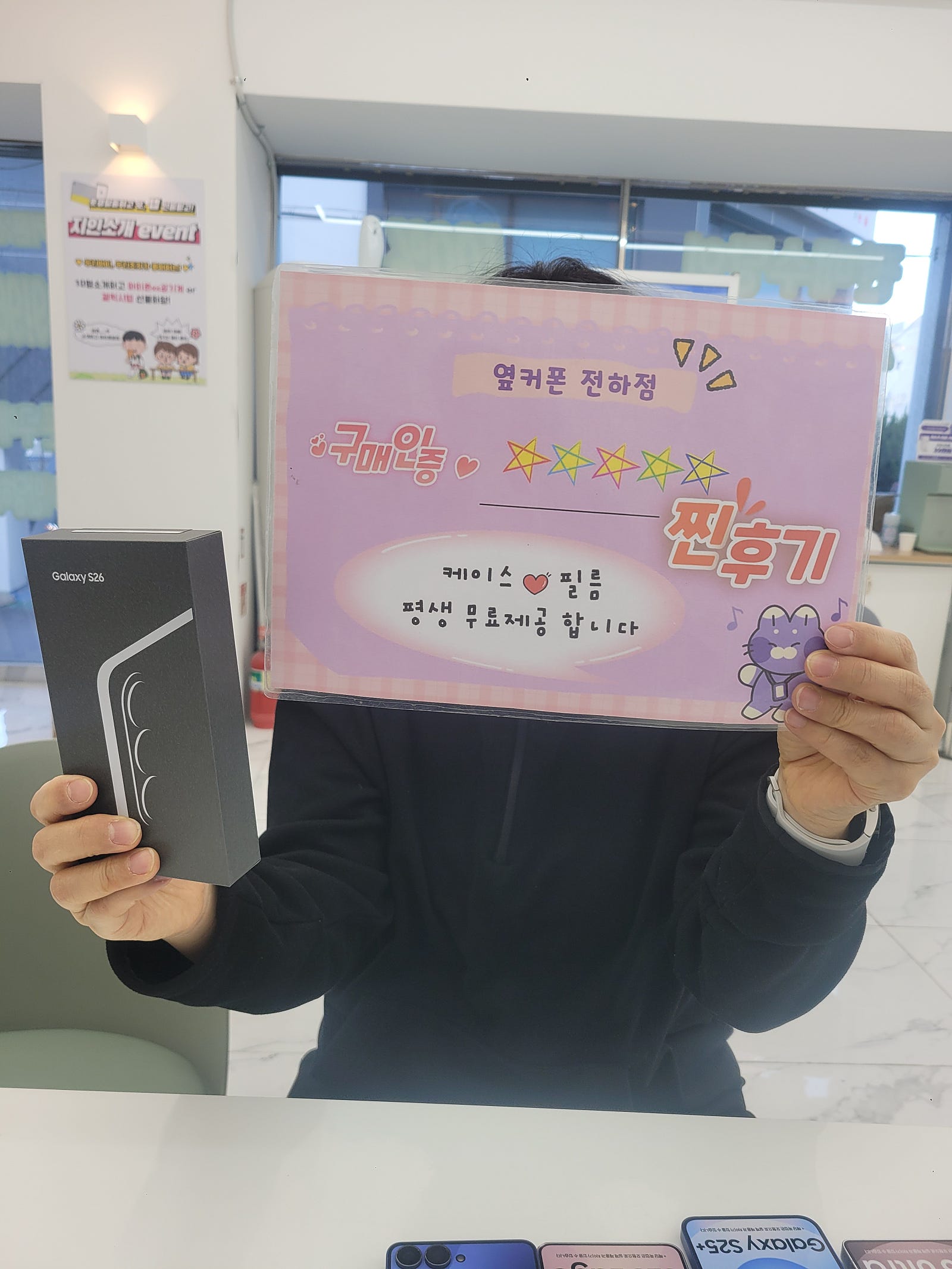 울산동구 s26구매
