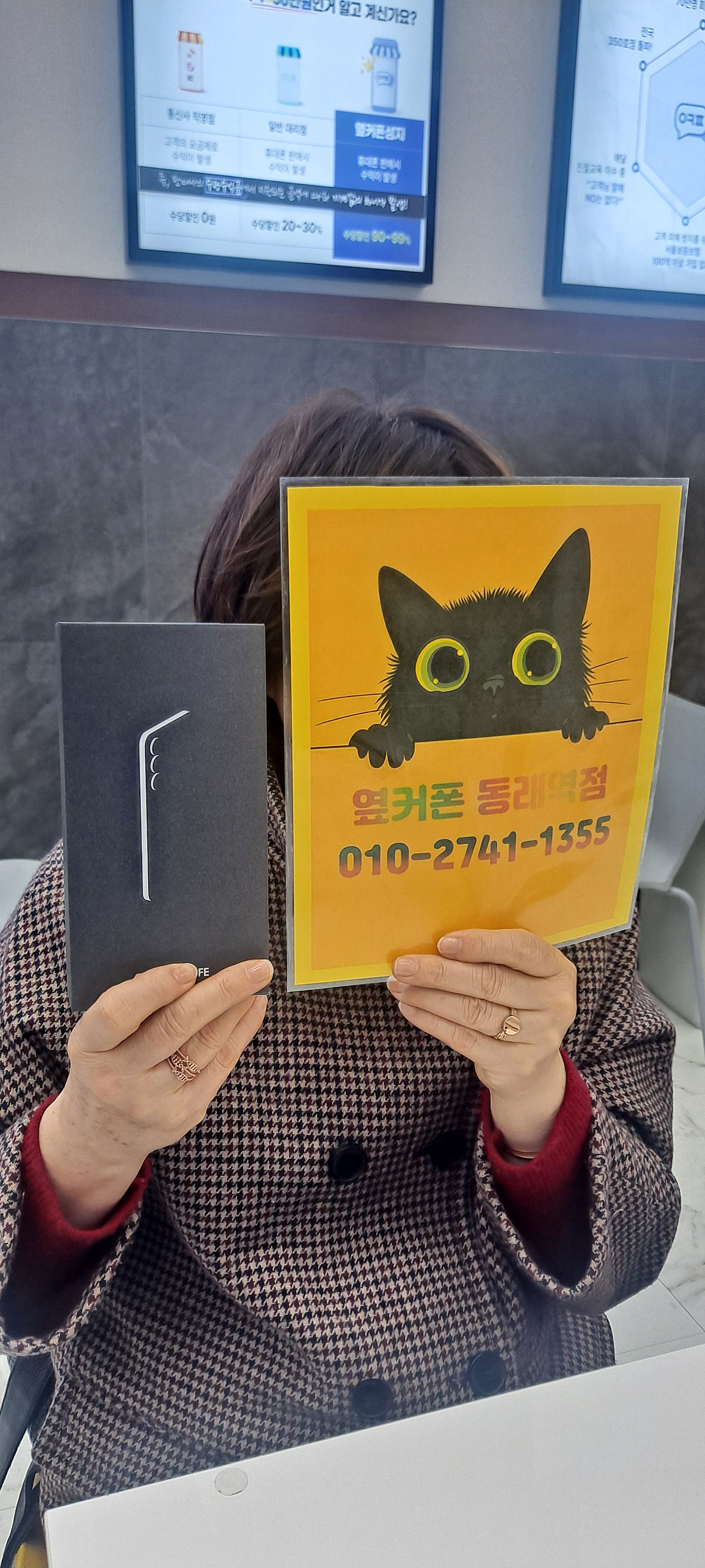 부산휴대폰성지 옆커폰동래역점 갤럭시 S25FE 좋아요