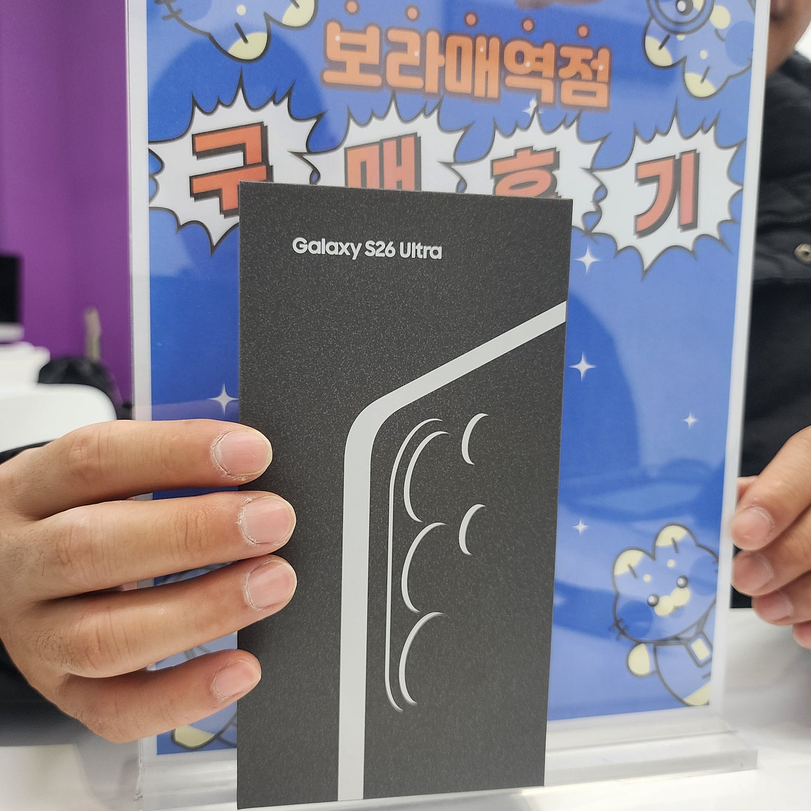 옆커펀 보라매역점 울트라 구매후기