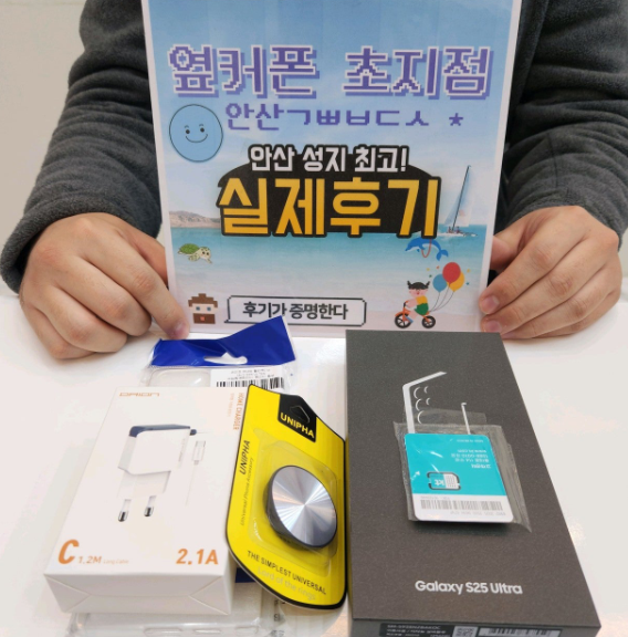 옆커폰안산초지점 추천 받아서 왔어요~!