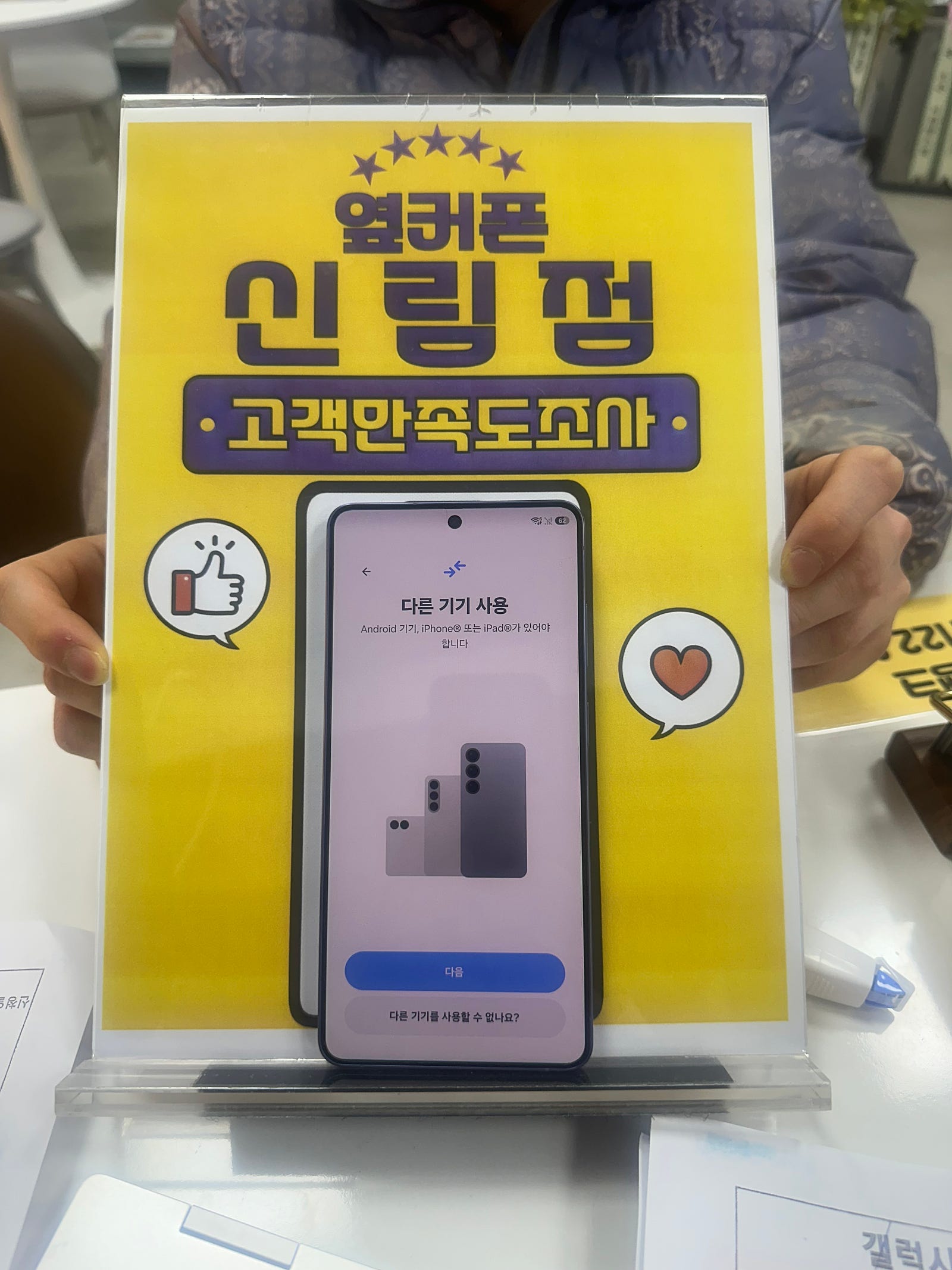 신림점 휴대폰 구매 너무 맛있습니다