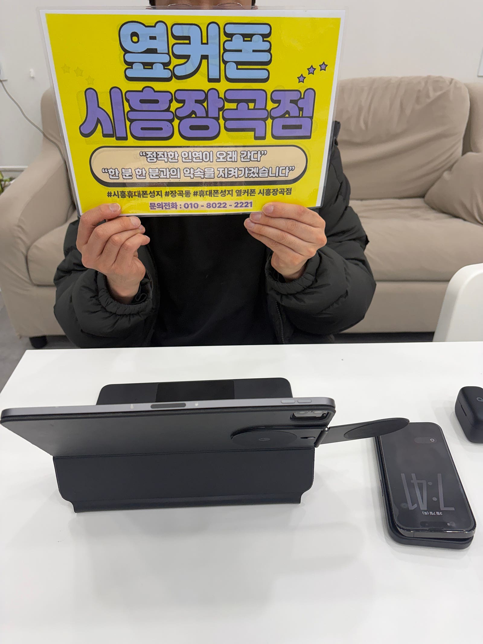 3월7일 아이폰17 sk번이 28만