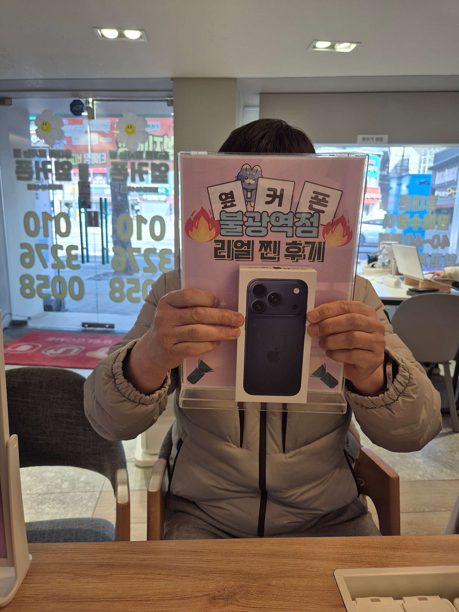 옆커폰 불광역점 아이폰17프로 구매후기