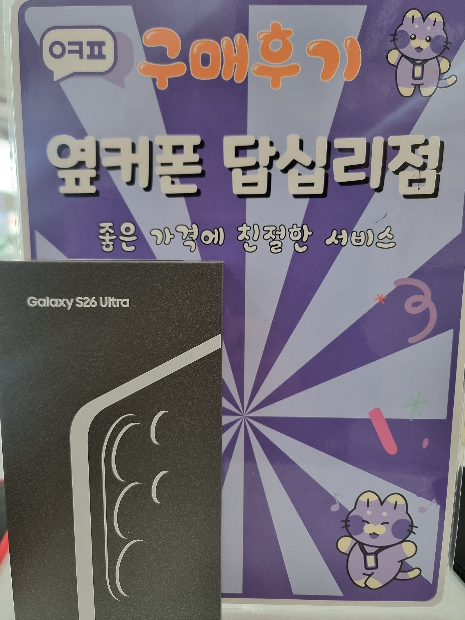 답십리점에서 구입했어요