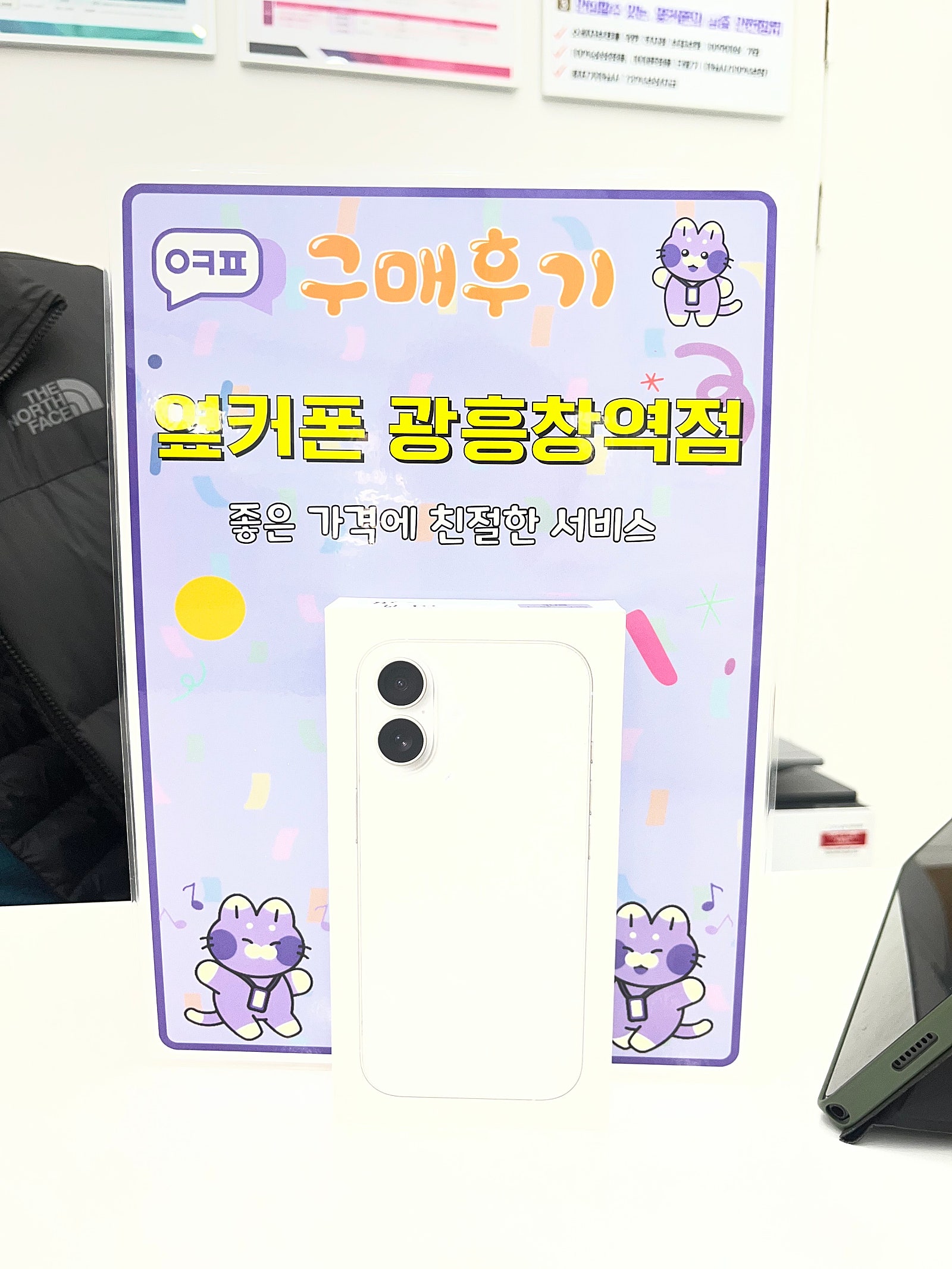 옆커폰 광흥창역점 아이폰17 구입후기