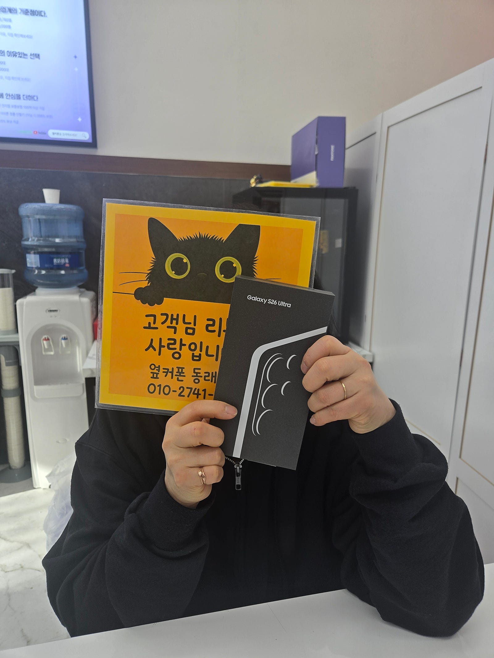 부산휴대폰성지 옆커폰동래역점 s26울트라후기