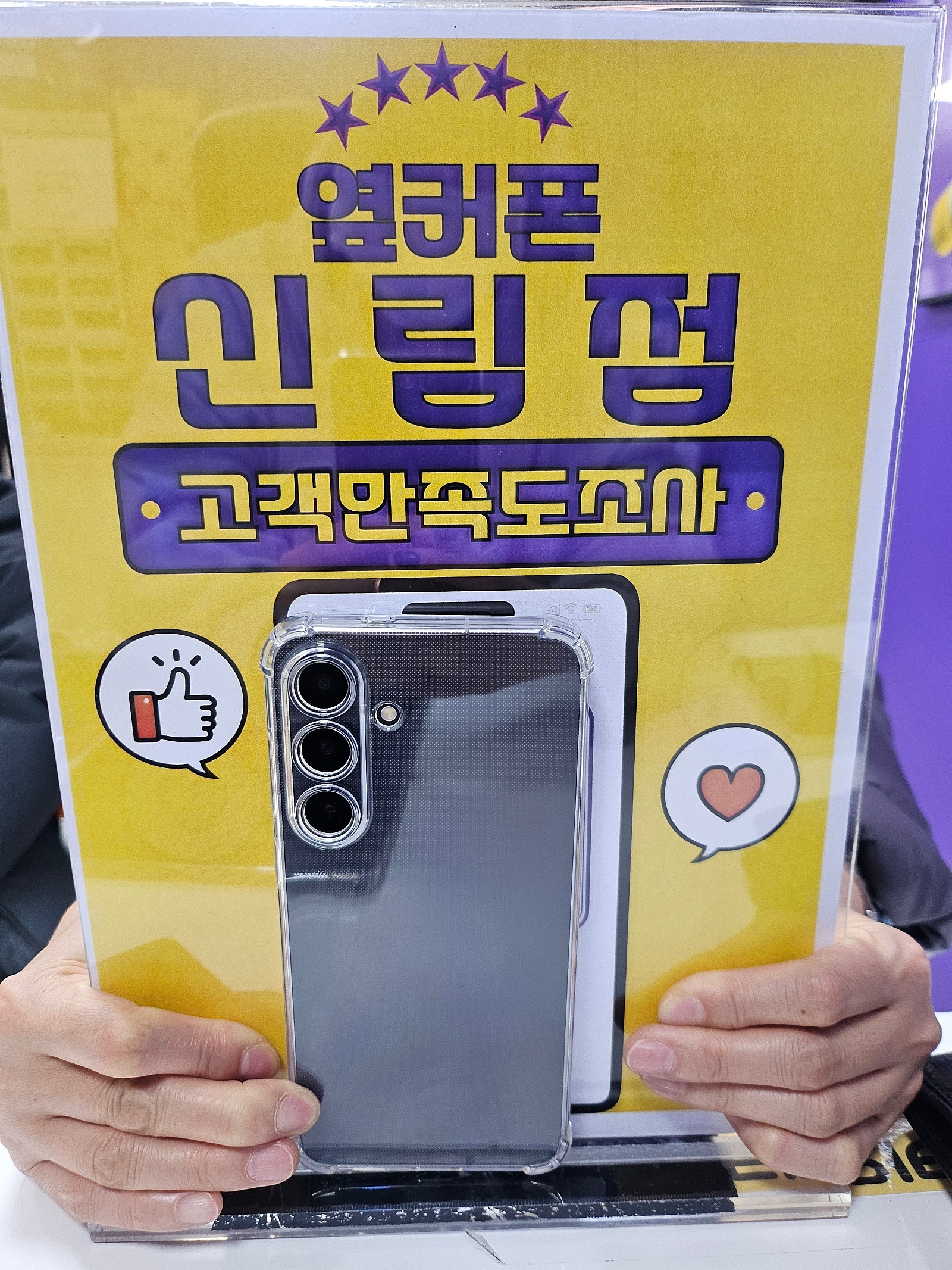 신림점 s25Fe 꽁짜!!은평구에서 날아옴