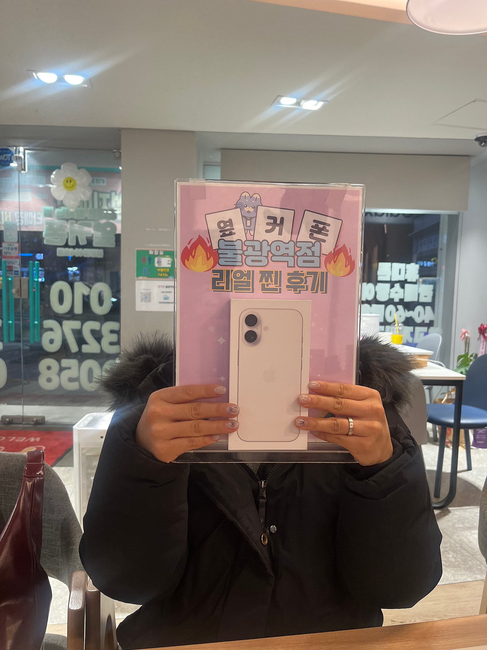 옆커폰 불광역점 아이폰17구매후기