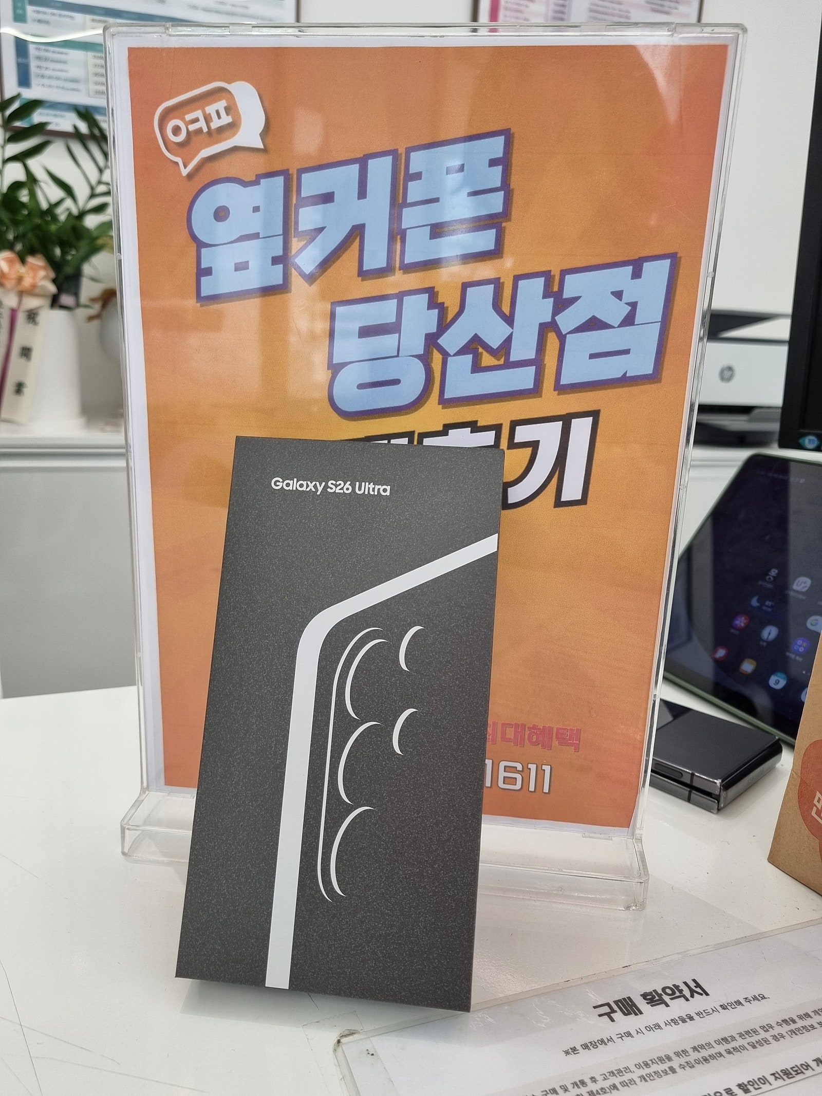 당산점 S26예약구매후기