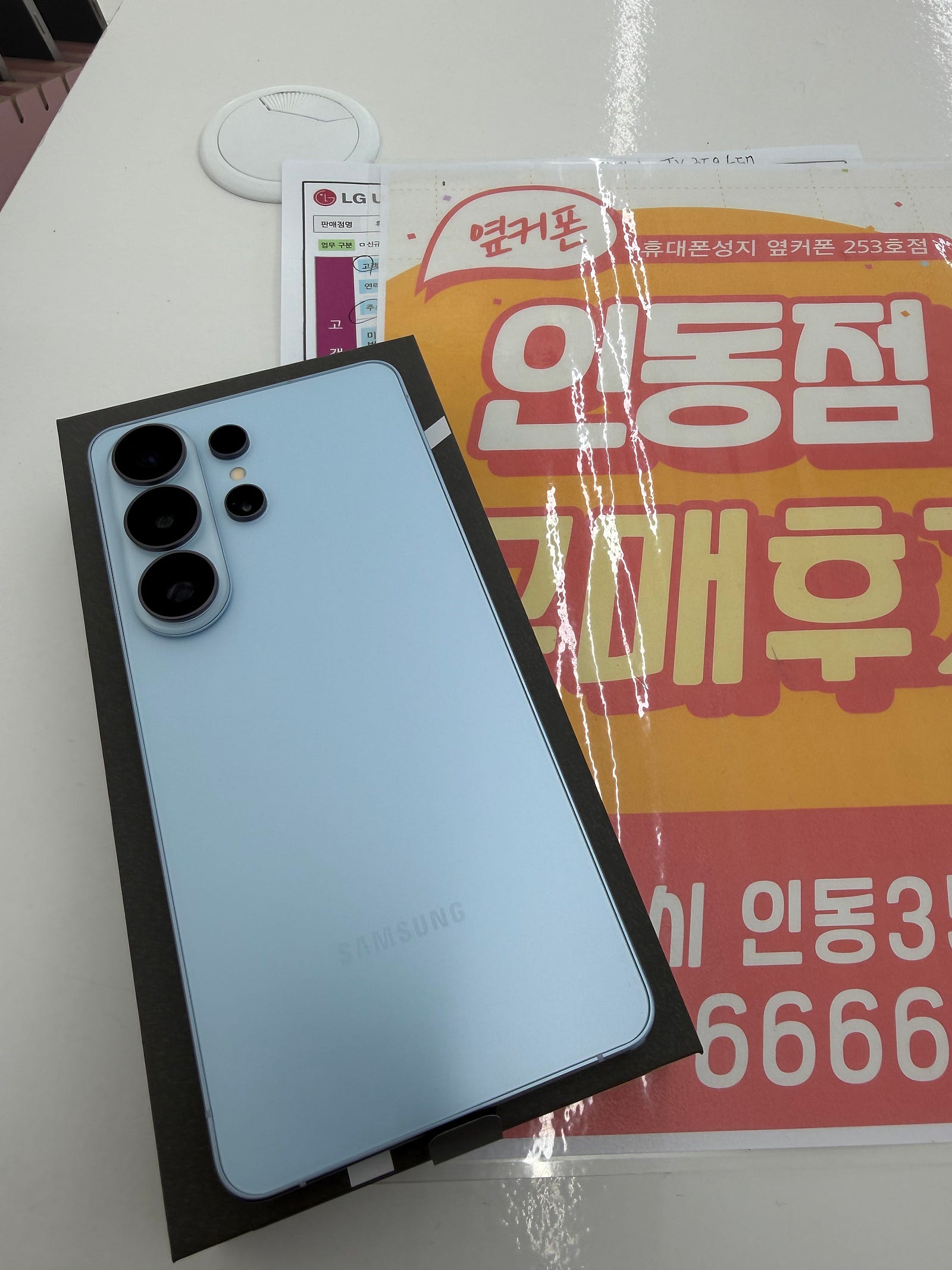 인동점 S26울트라 사전예약 구매후기