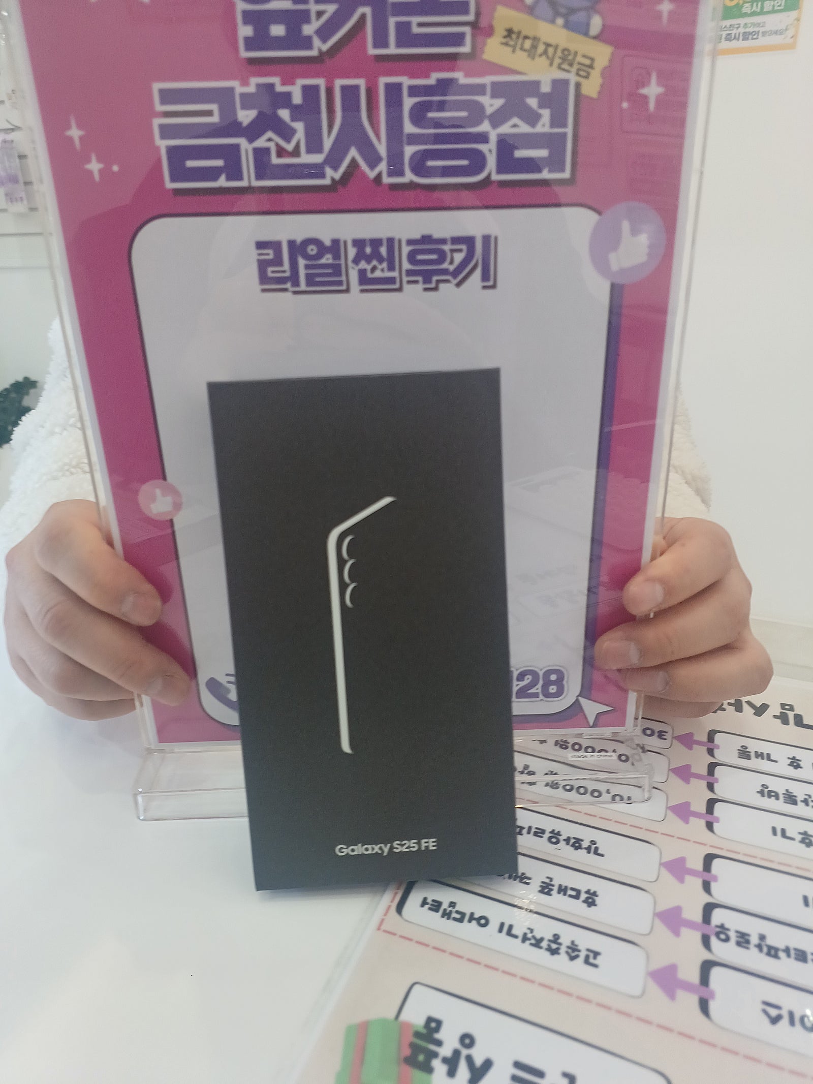 옆커폰 금천시흥점 최고에요