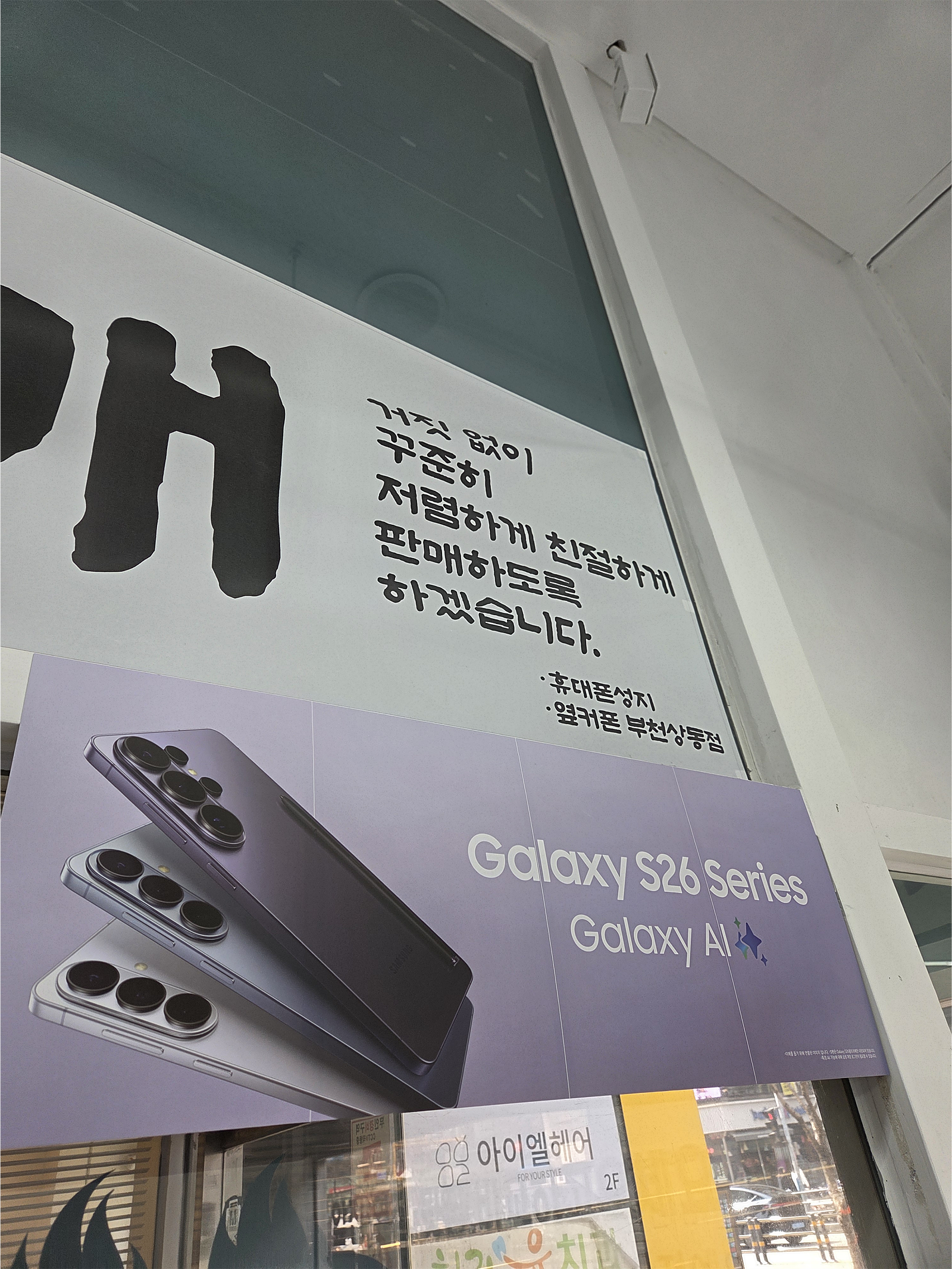 옆커폰 부천상동점 구매후기 올립니다~!!