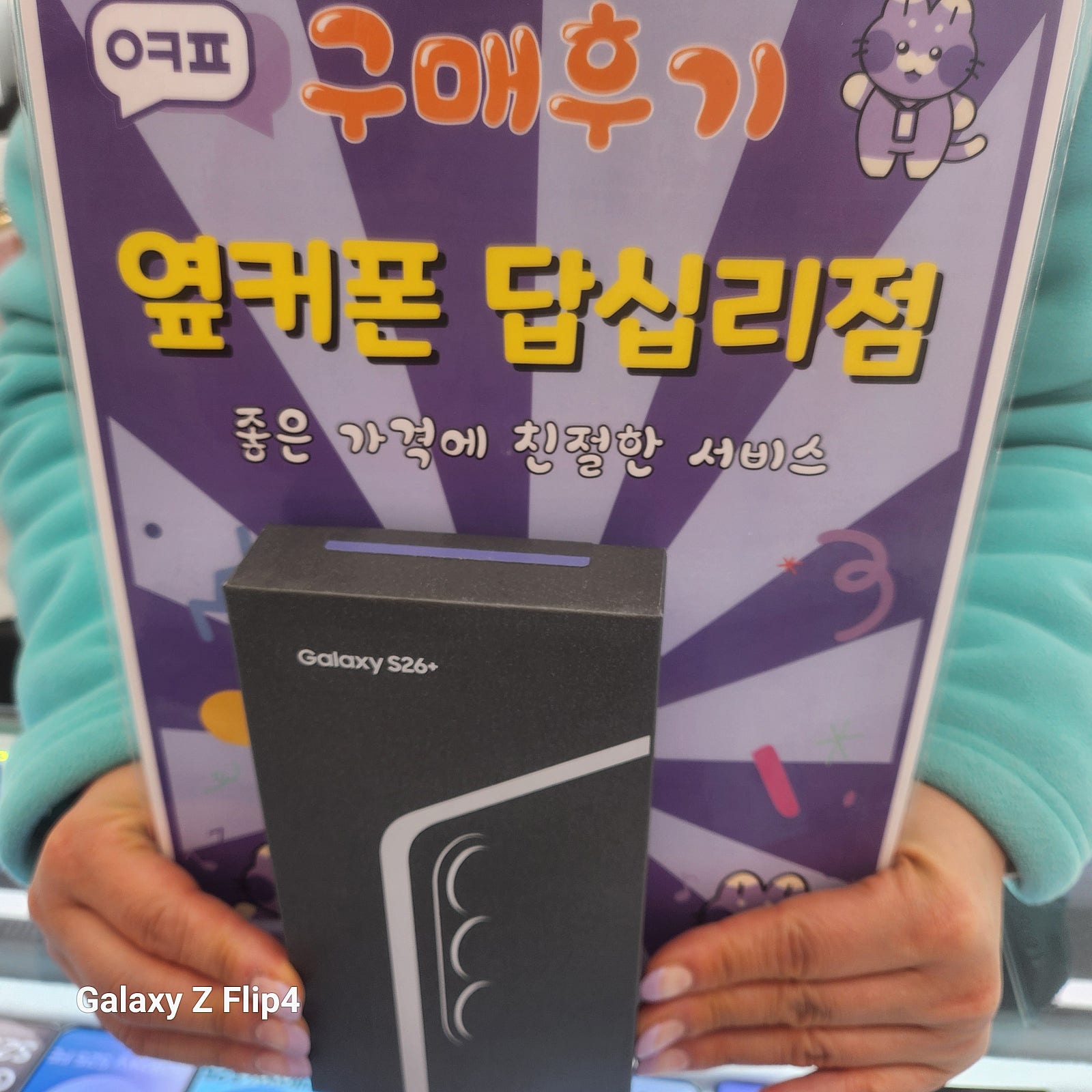답십리점 당골. 고객입니다ㅎㅎ