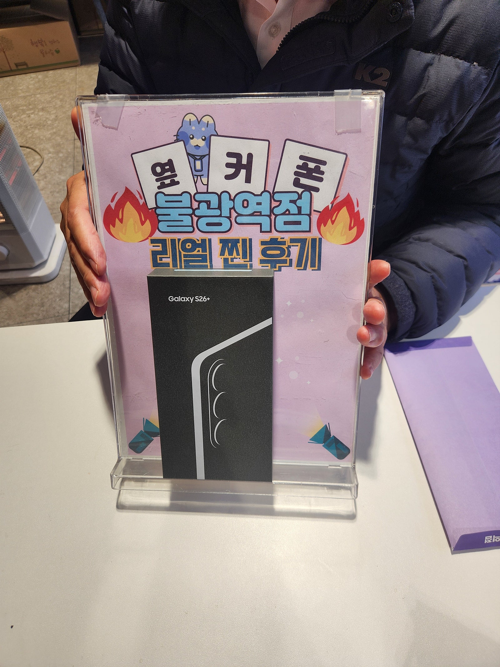 불광점 구매했어요!