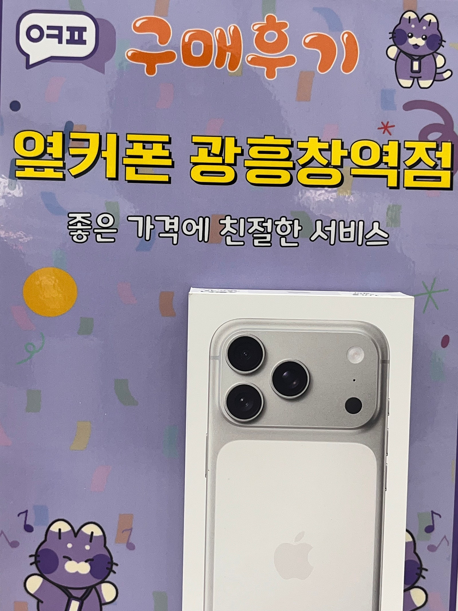 광흥창지점 구매후기