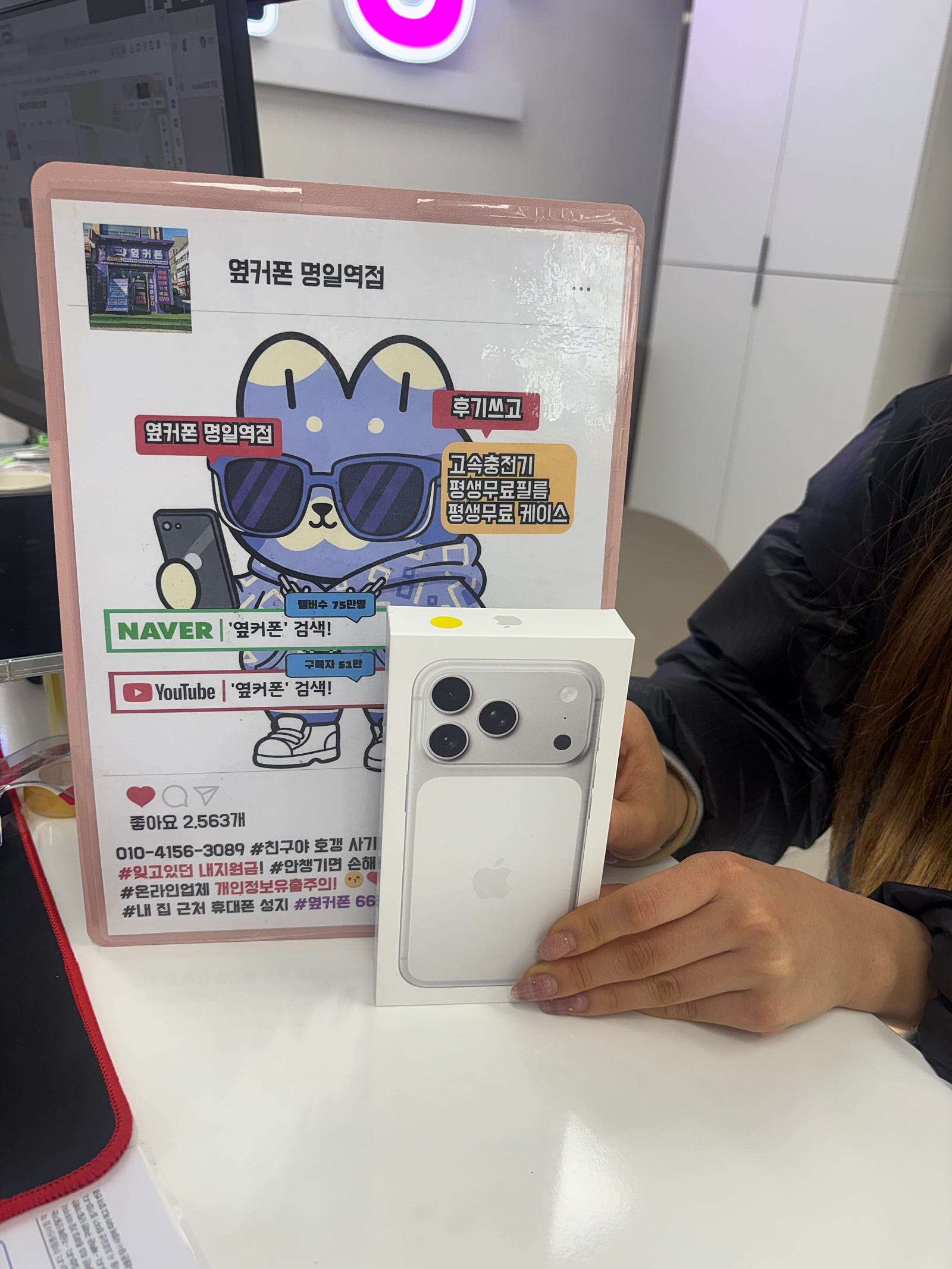 명일역점 개통했어요