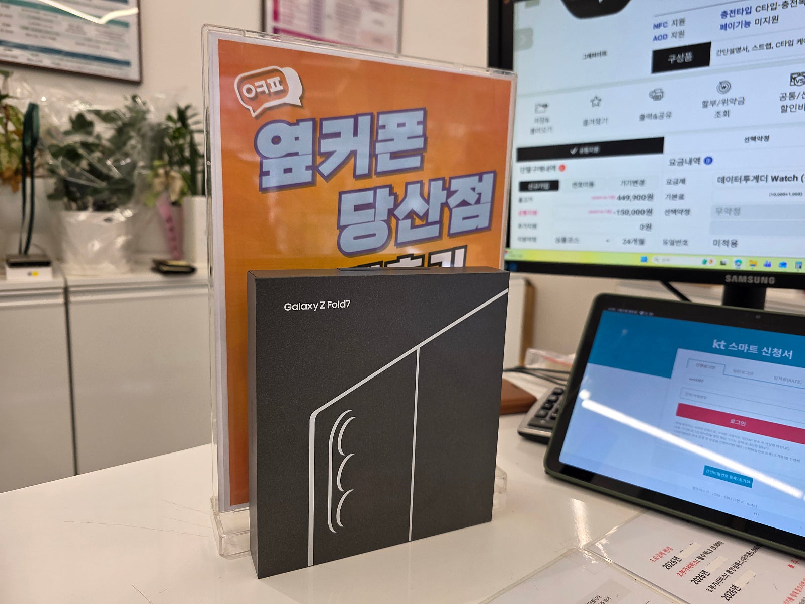 당산점폴드7 구매후기