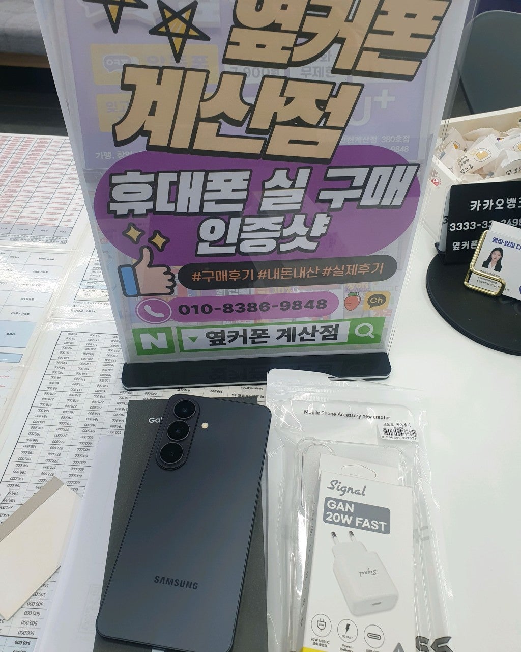 S26 구매 후기