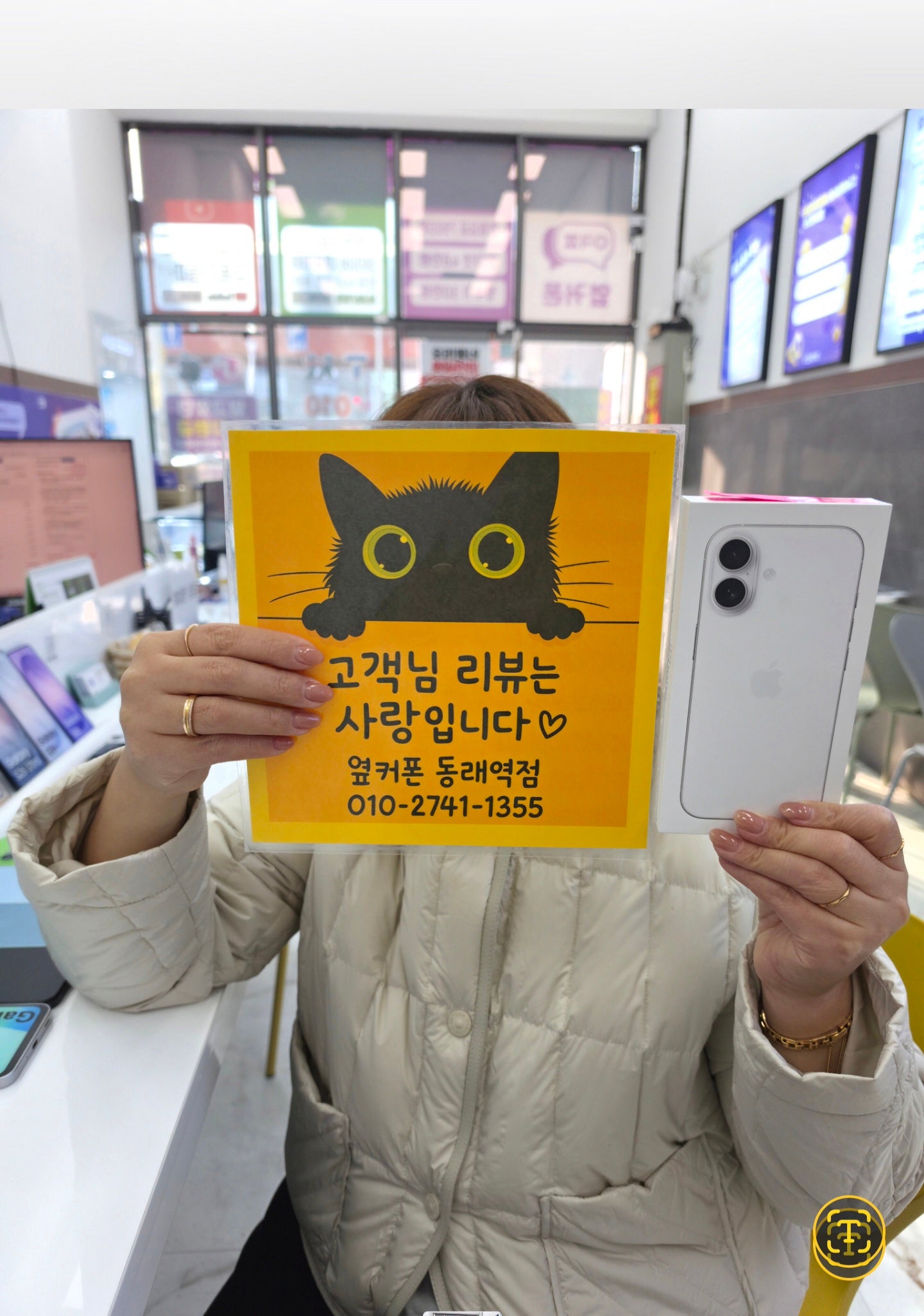 부산휴대폰성지 옆커폰 동래역점 아이폰 17 좋아요.