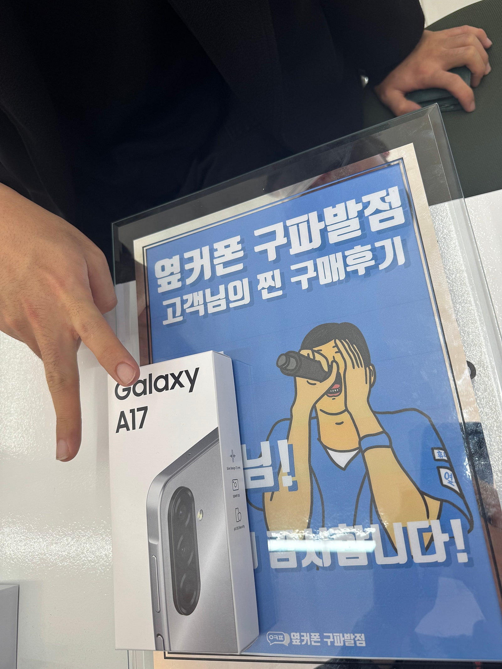구파발점 기분좋게 완벽한날 개통후기