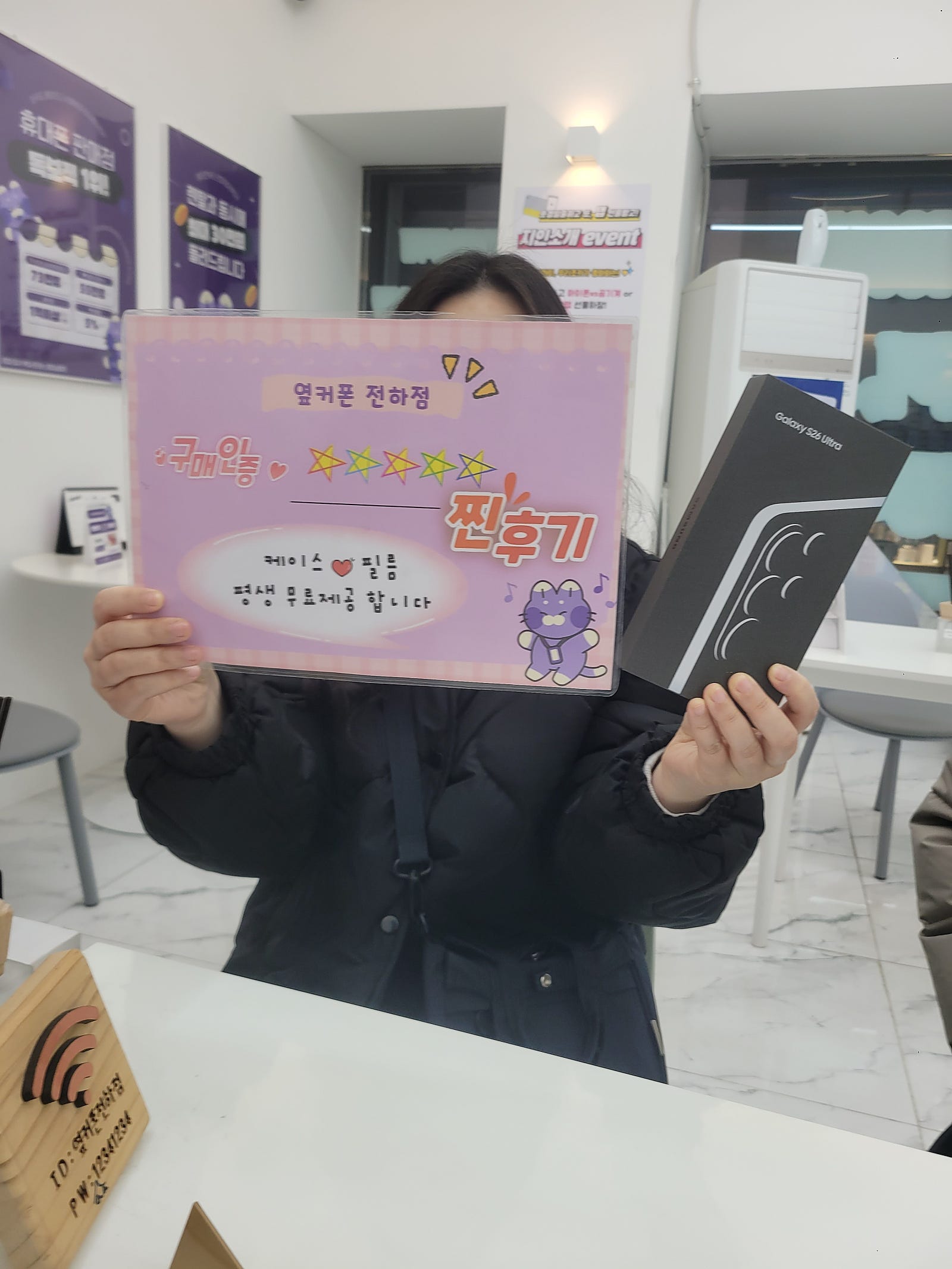 울산s26울트라