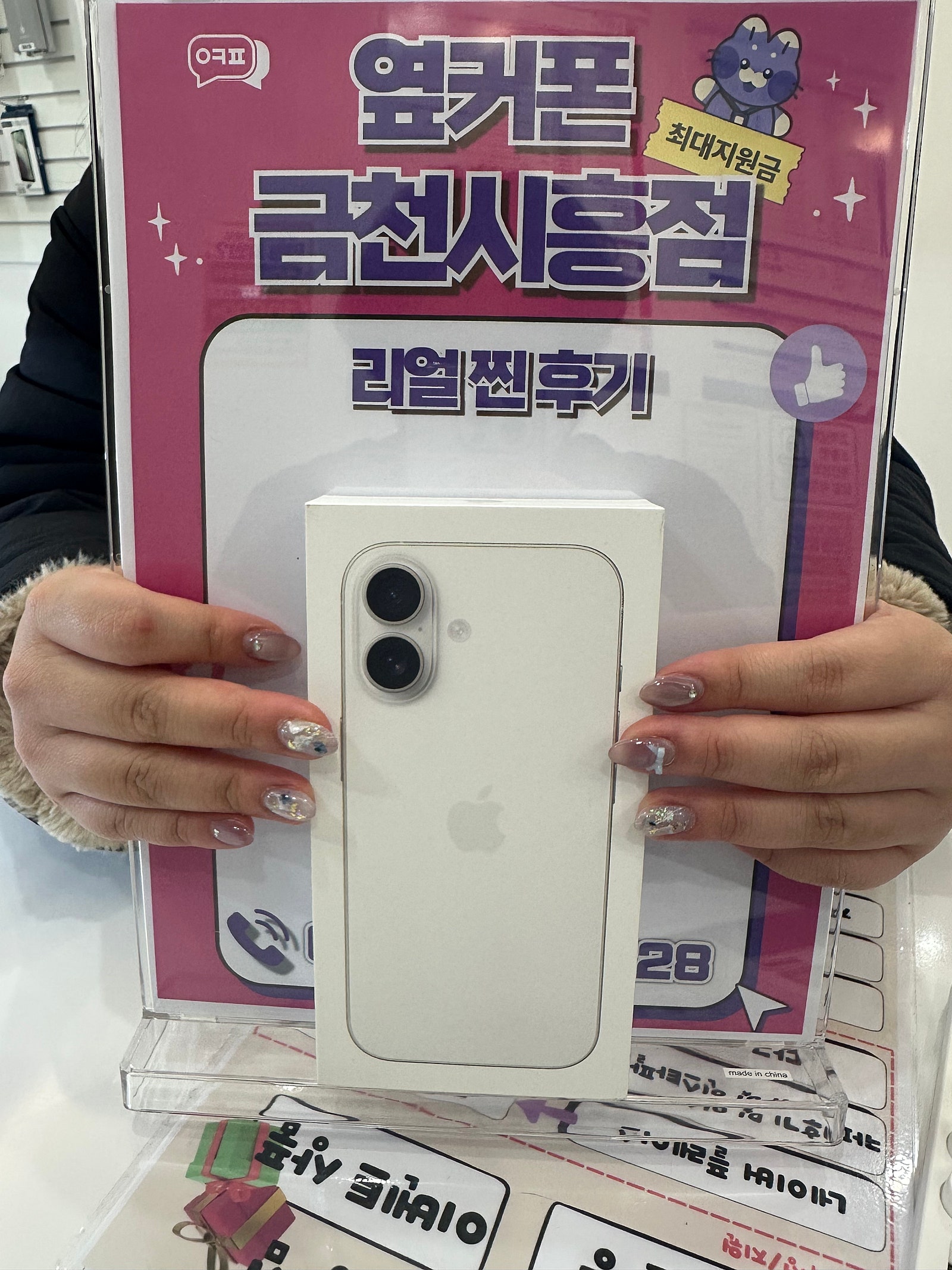 옆커폰 금천시흥점 아이폰17 구매후기