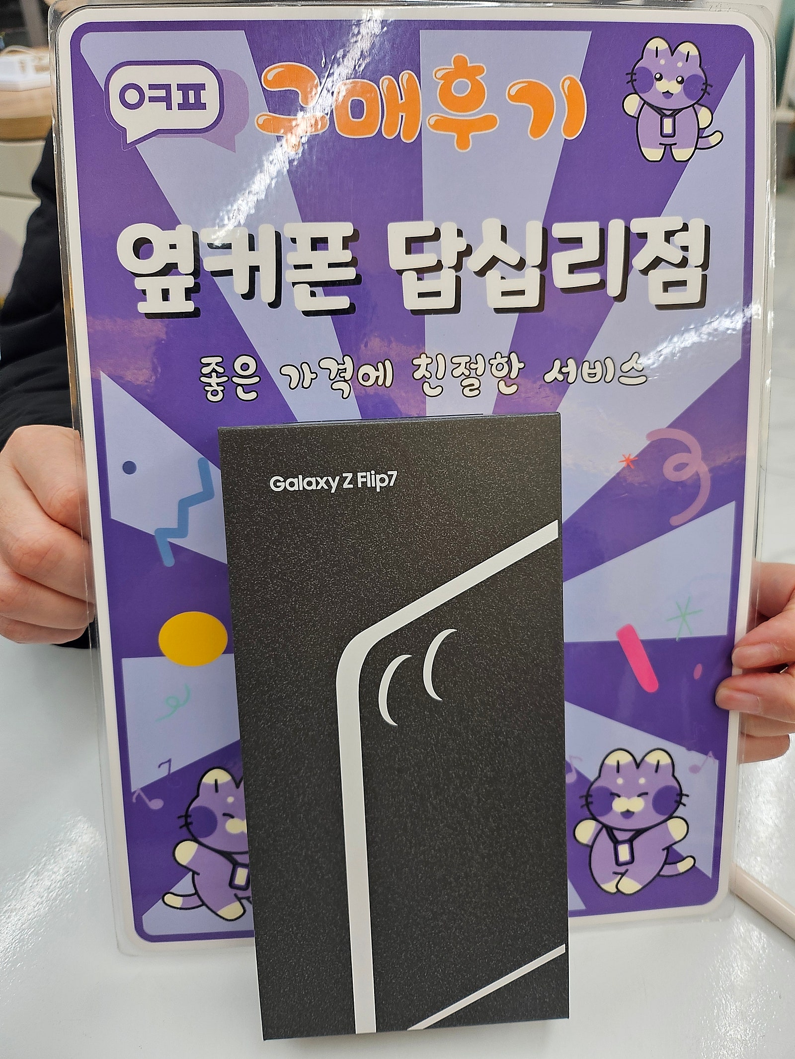 답십리점 감사해요!