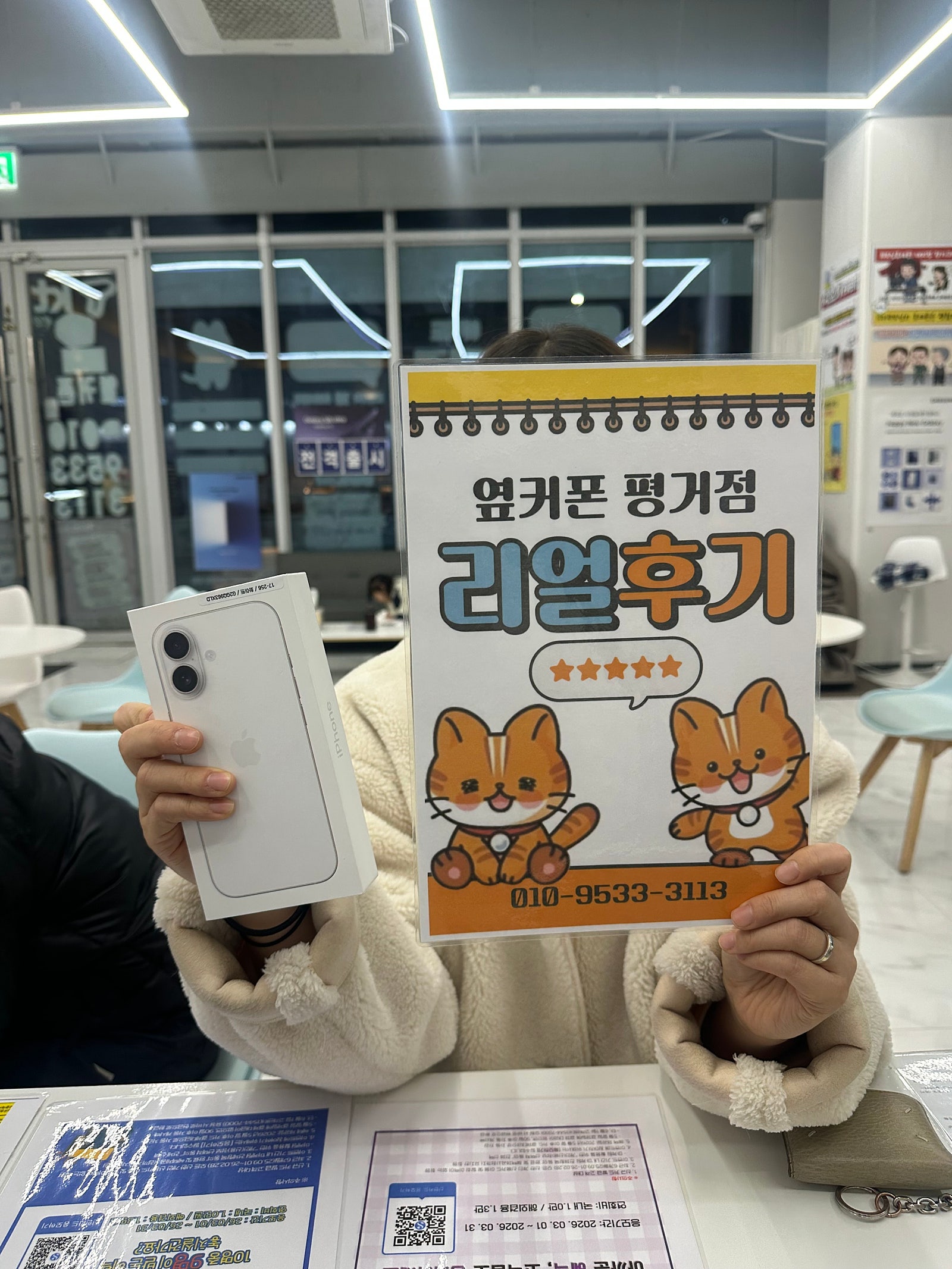 진주휴대폰성지옆커폰평거점
