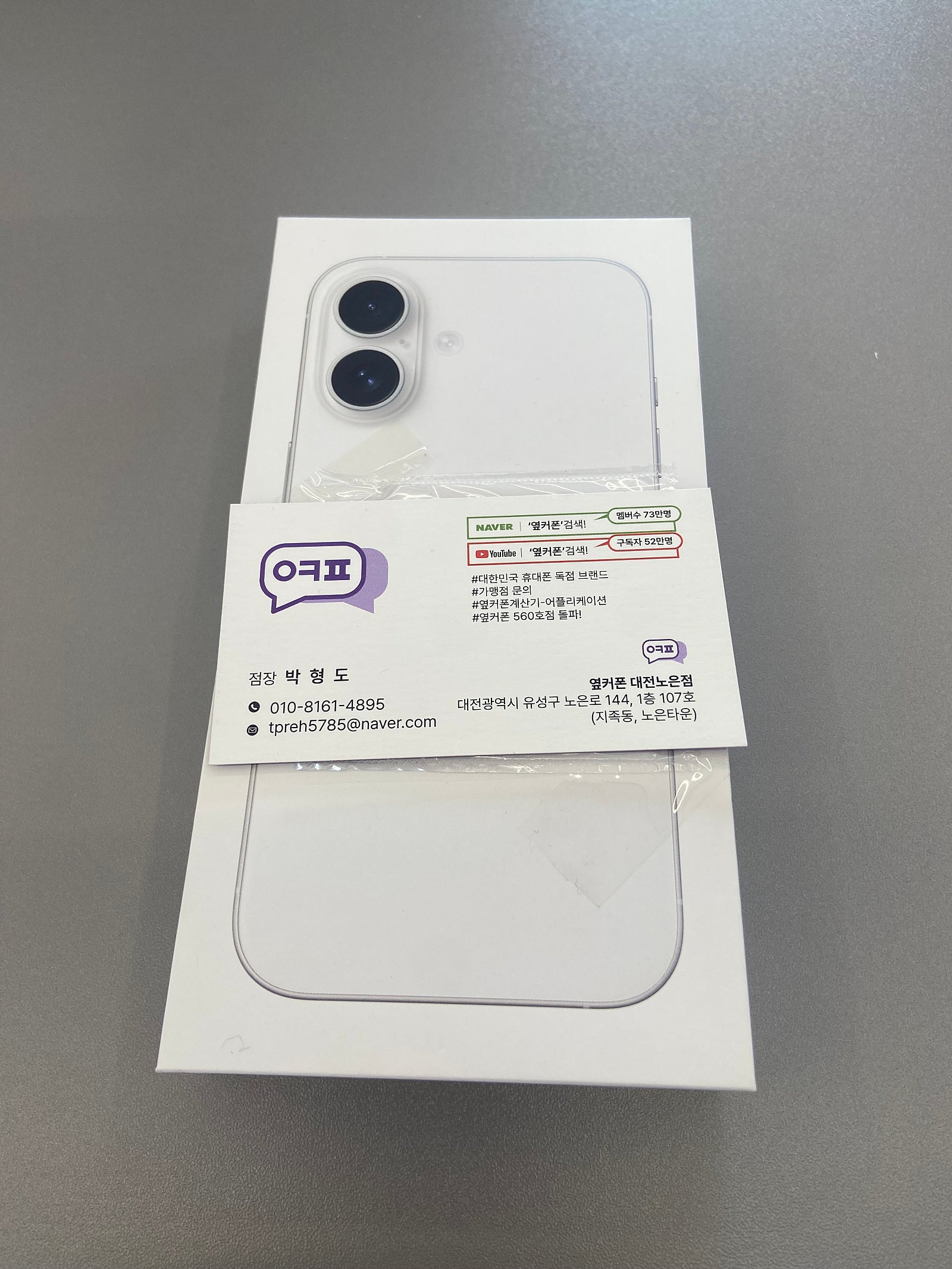 옆커폰노은점 완전만족한 구매 후기입니다!!