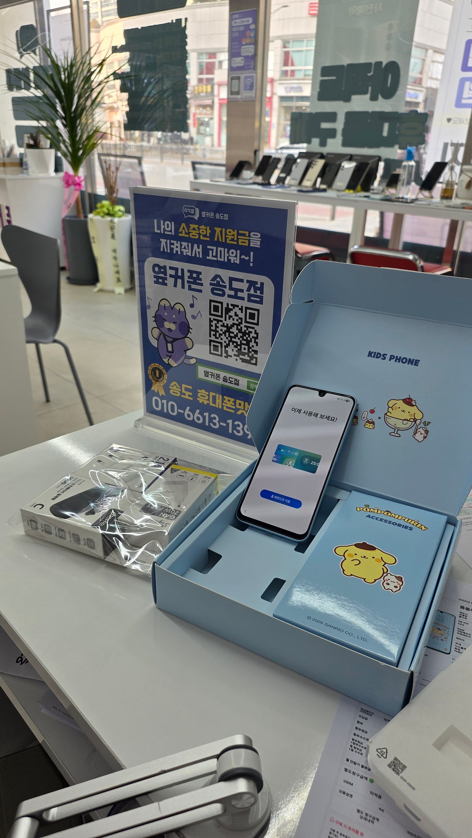 아파트 카페 후기보고 궁금해서 들렸다가 정말로 자렴해서 바꾼 송도점