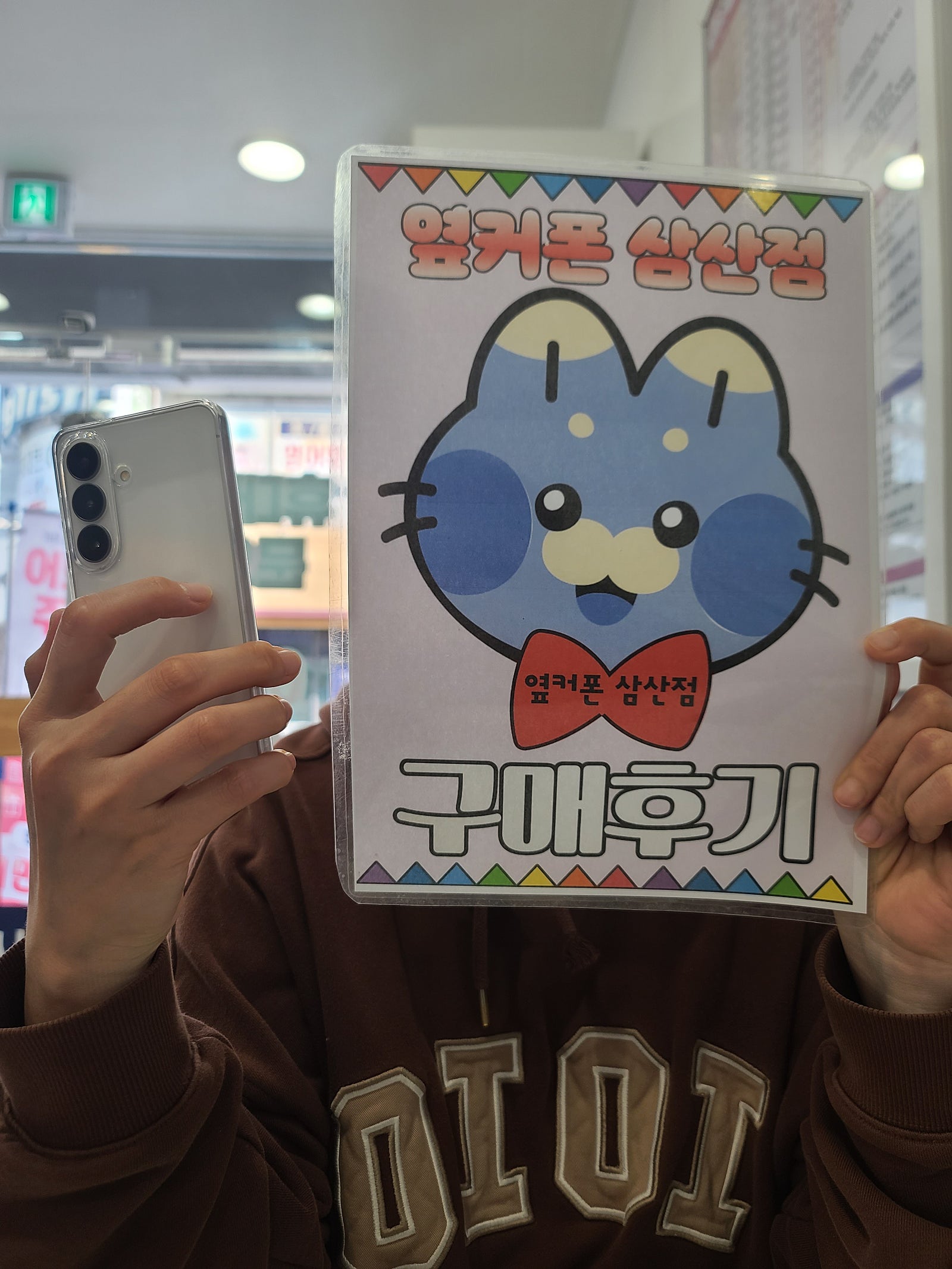 울산 삼산점에서 s26개통했어요