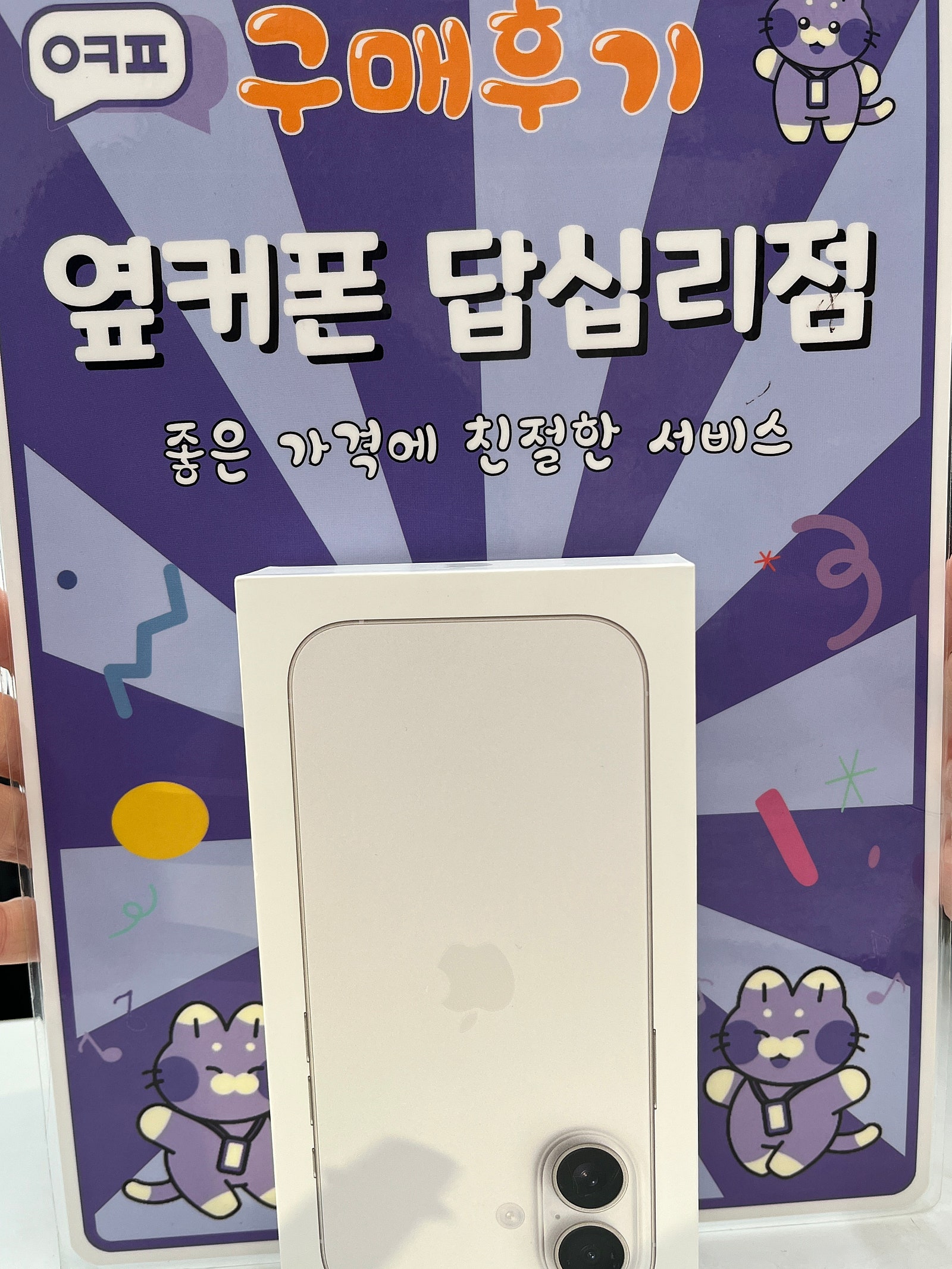 답십리점 완전 좋아요