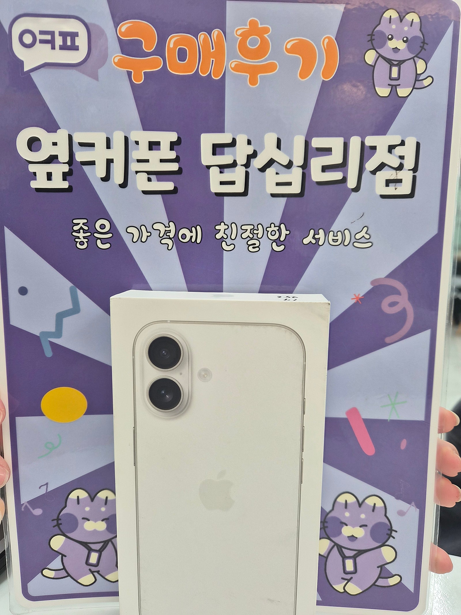 답십리점 좋아요
