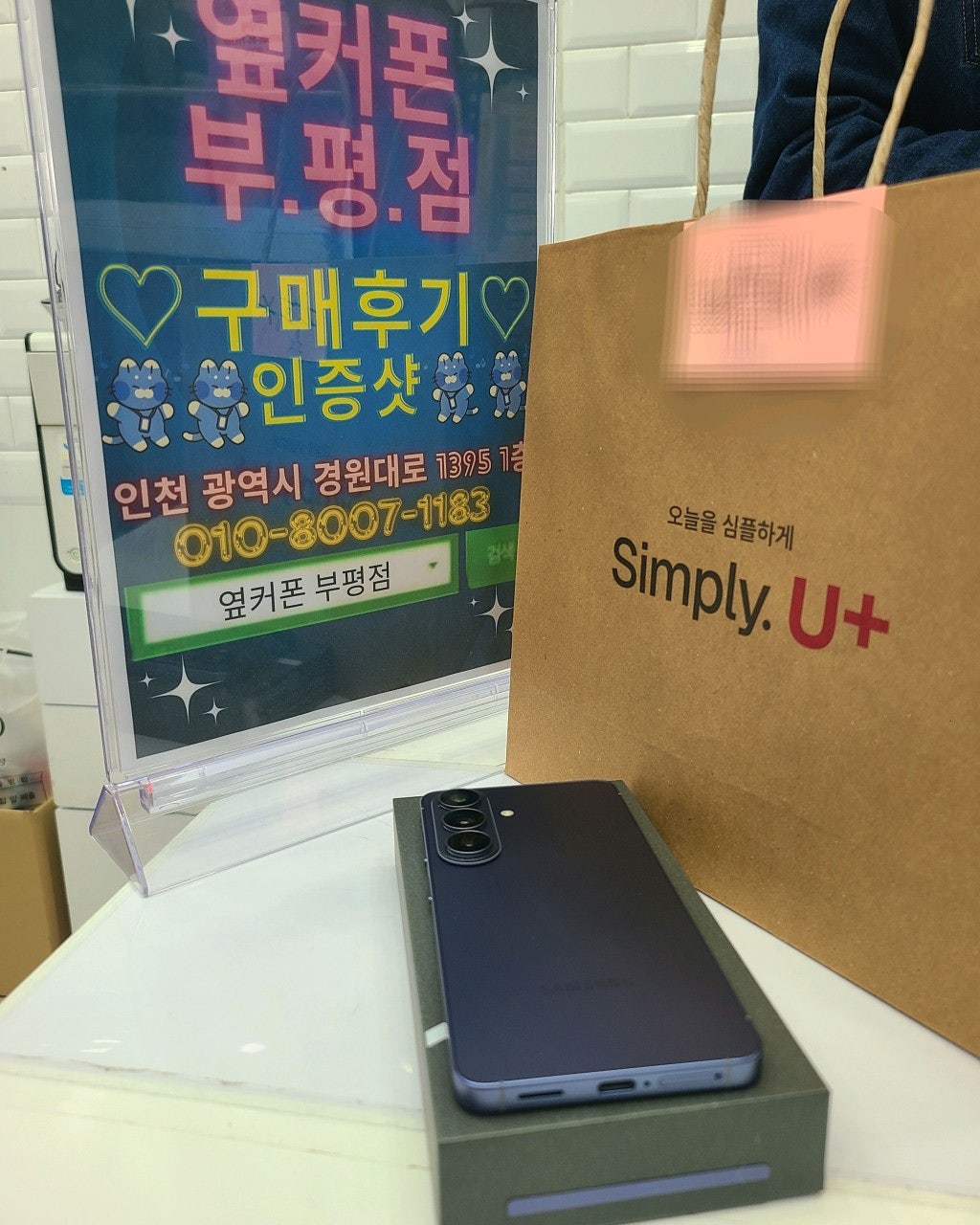 S26 바이올렛