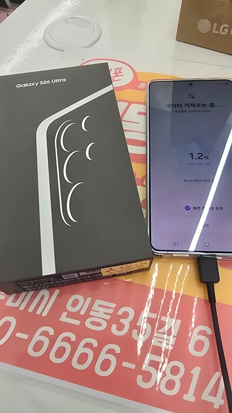 S26울트라 인동점 사전예약 후기^^
