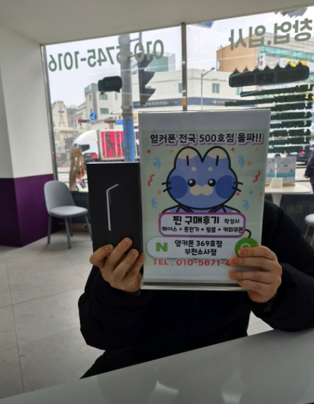 부천소사점에서 S26 구매했습니다! 제일 저렴하네요~