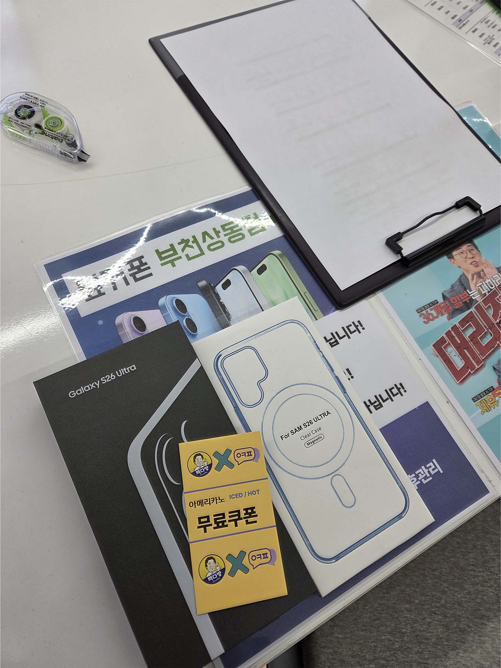 상동 옆커폰 구매후기
