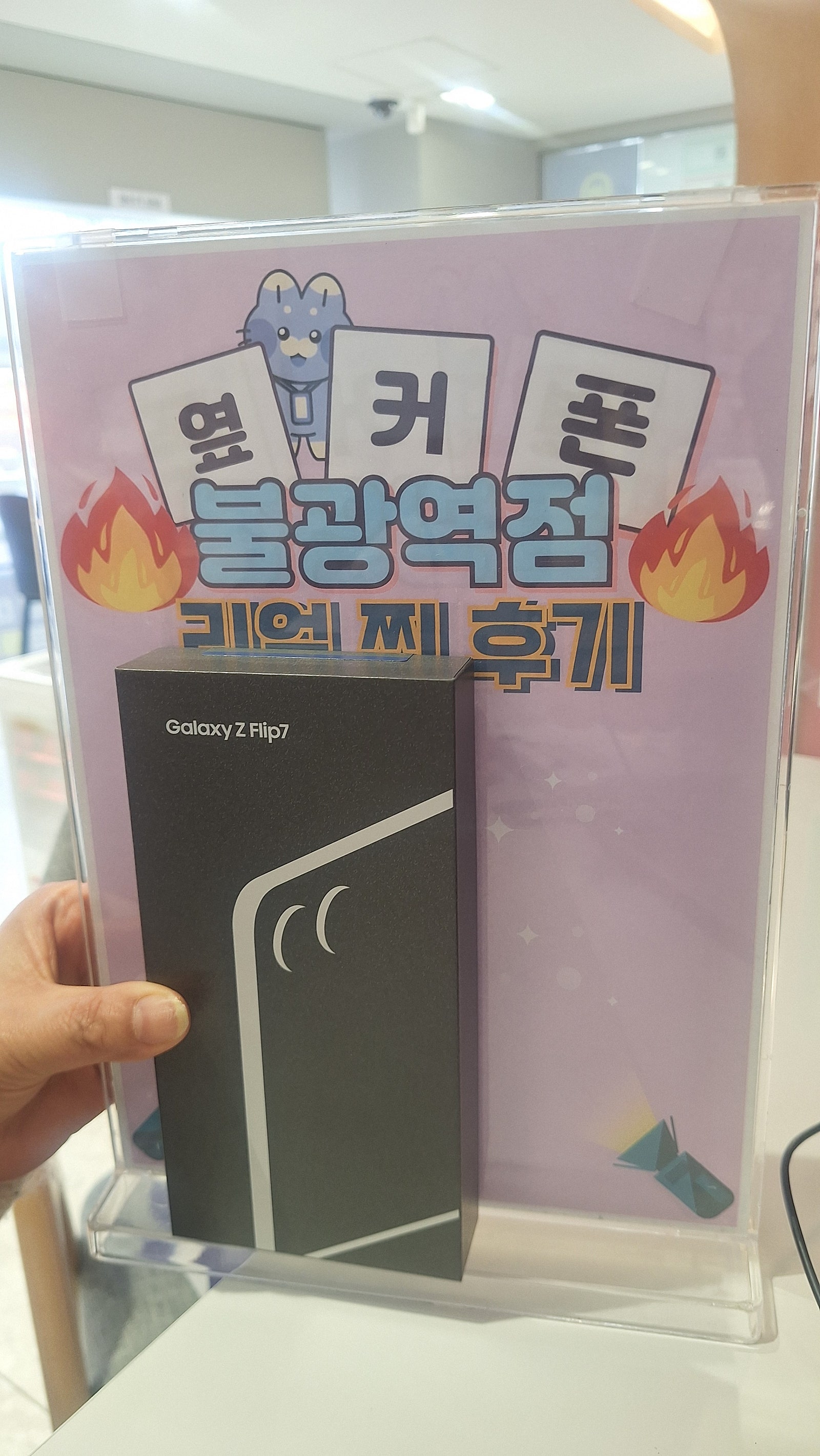 플립7저렴하게하고갑니다