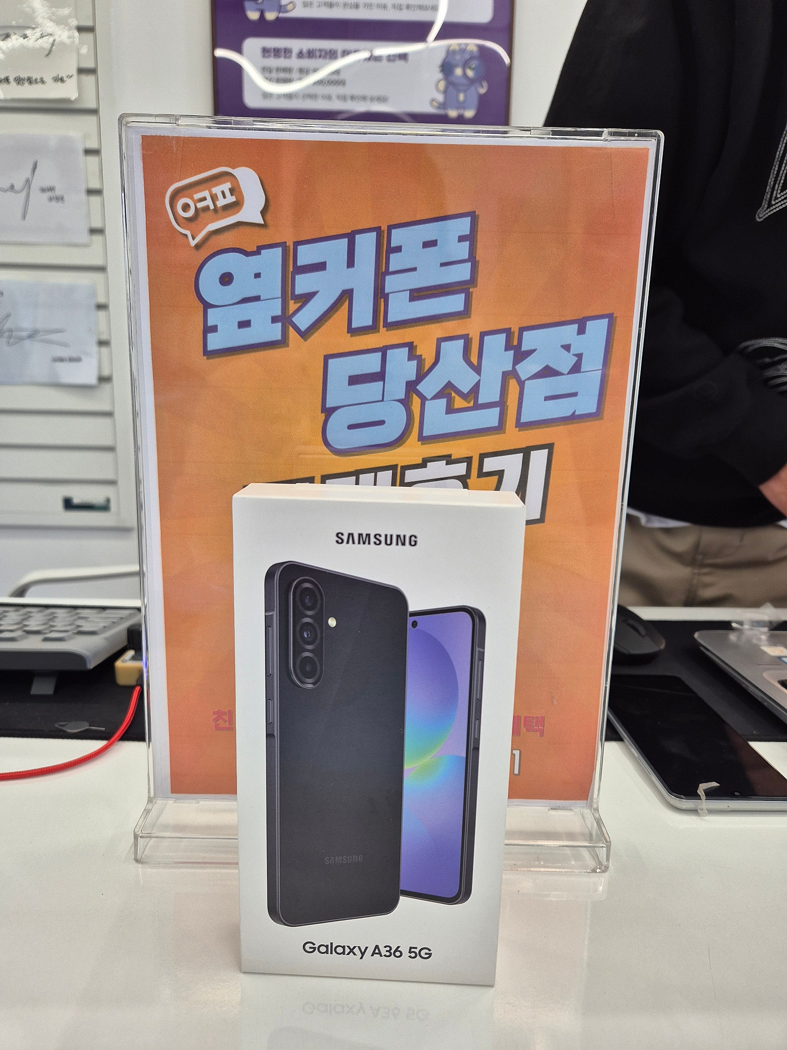 당산점 A36구매후기