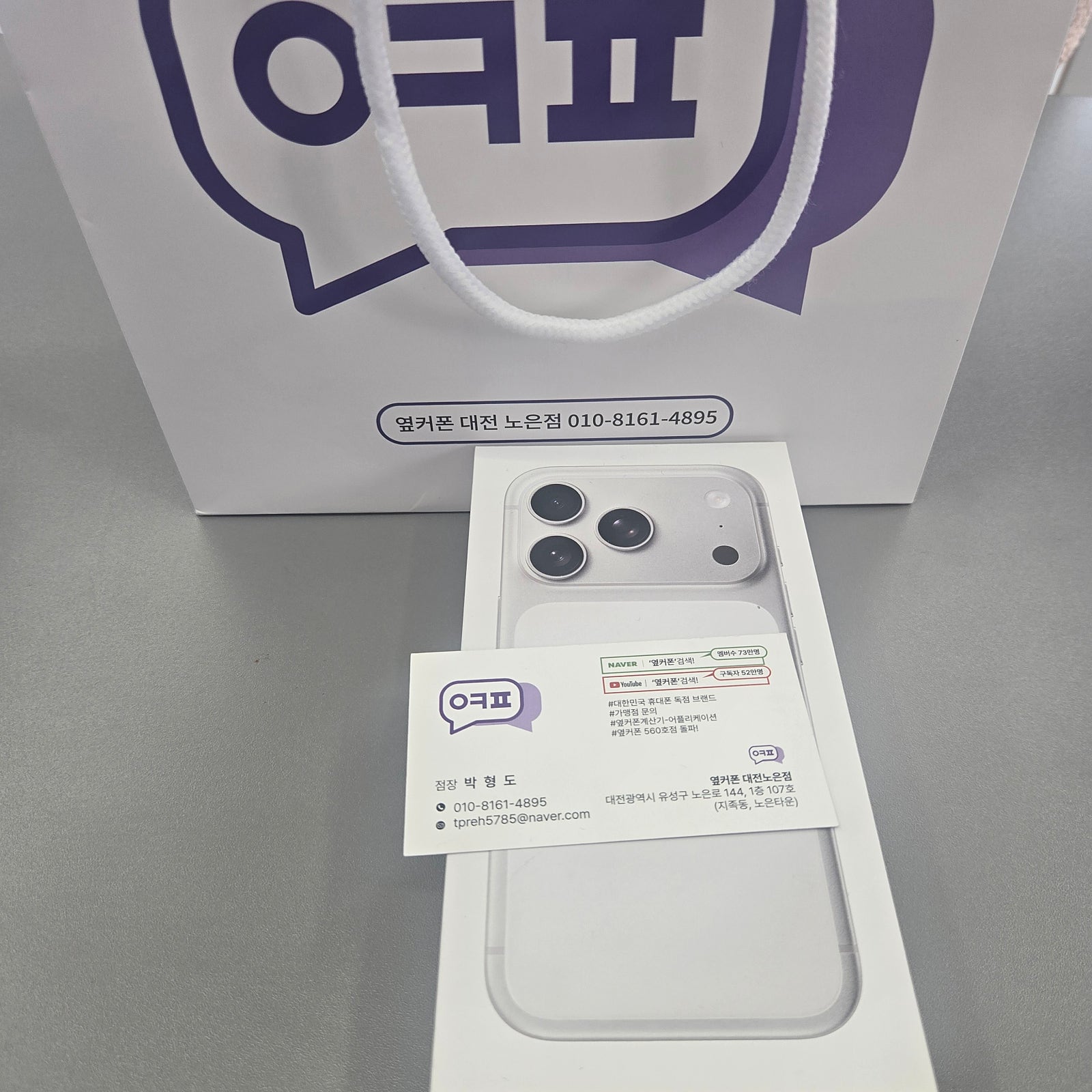 옆커노은점 정말 강추 사장님이 상담 진짜 잘하시고 가격합리적입니다