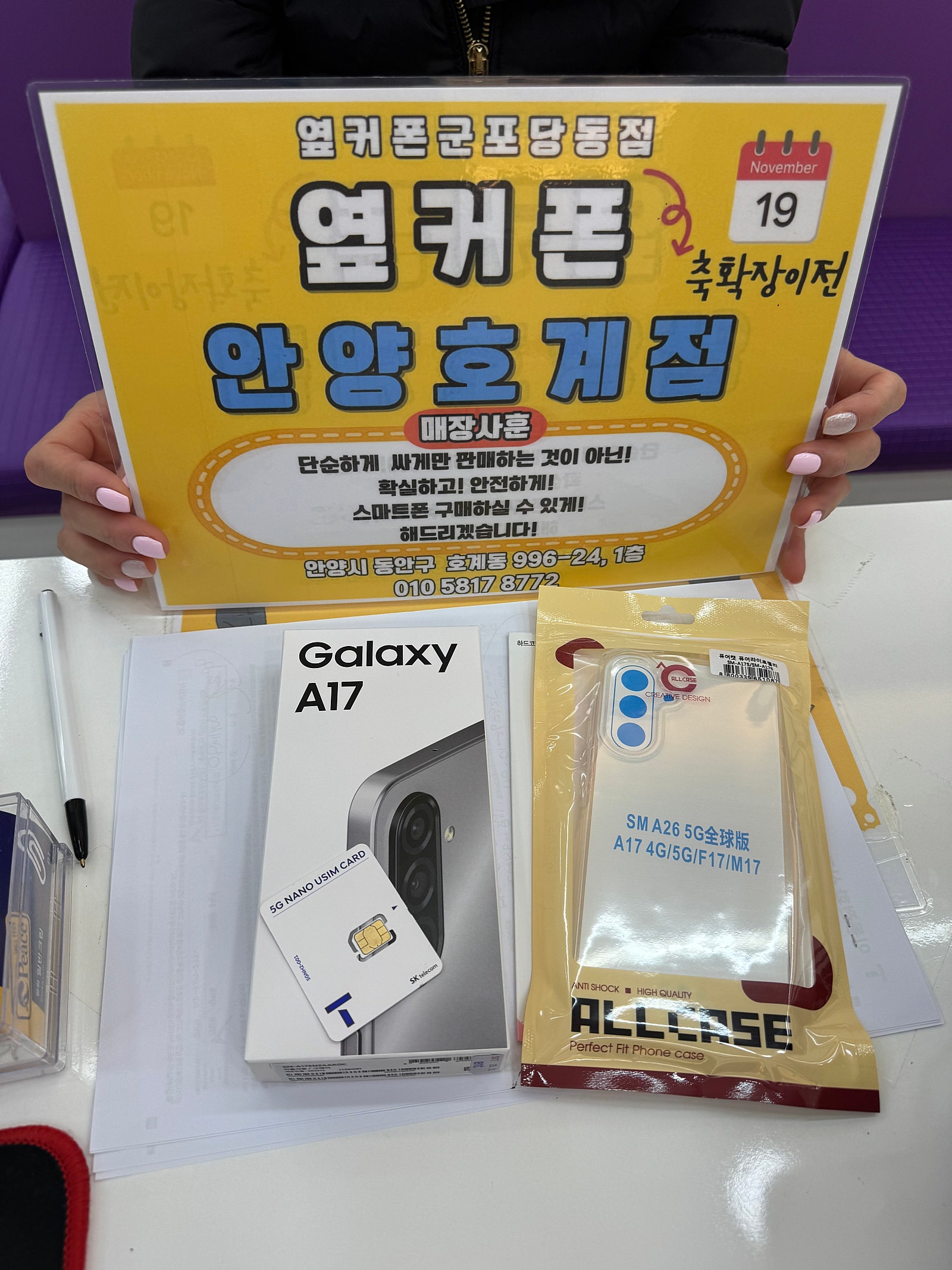 수요일 안양 호계점 후기